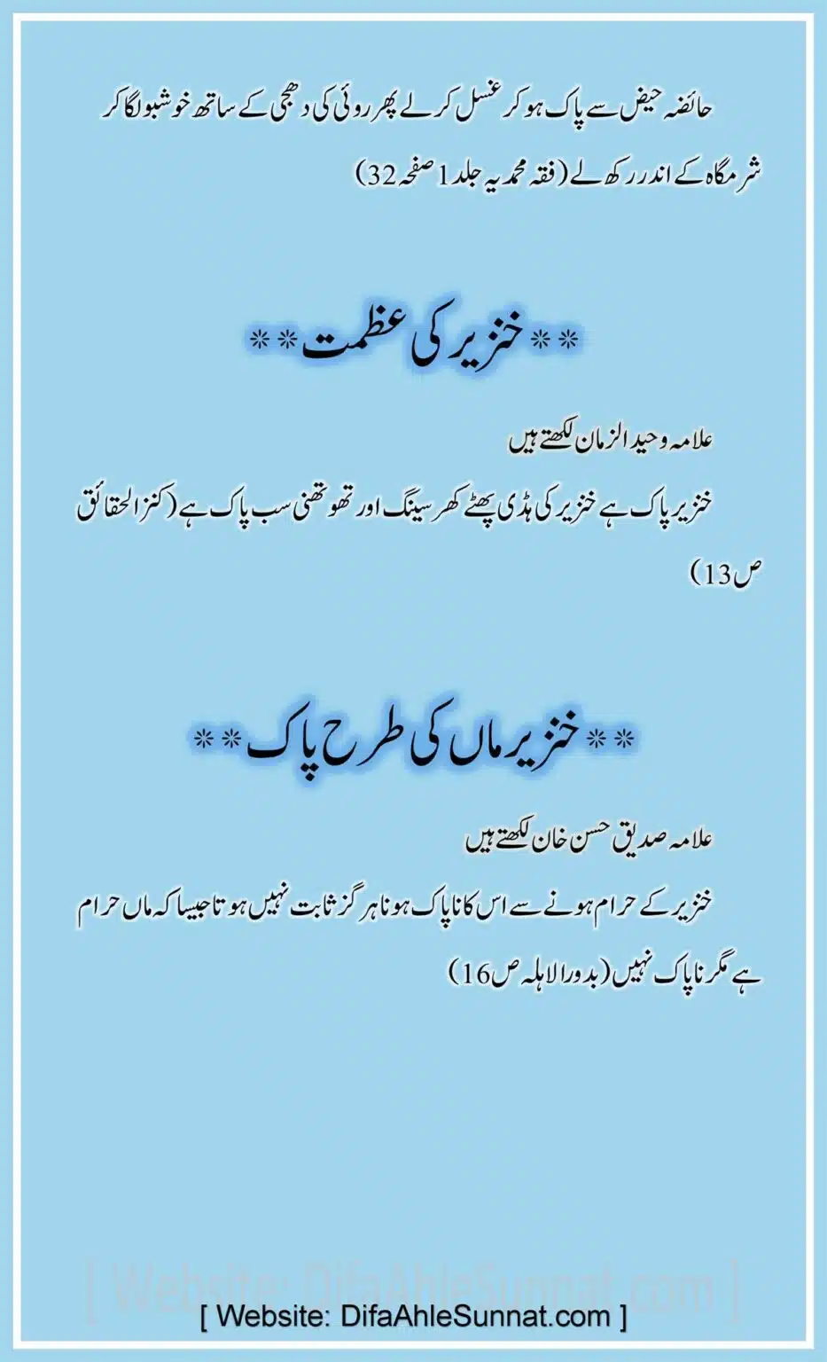 Ahle-Hadees-Ghair-Muqaladeen-ke-Sharmanak-Masail_00012