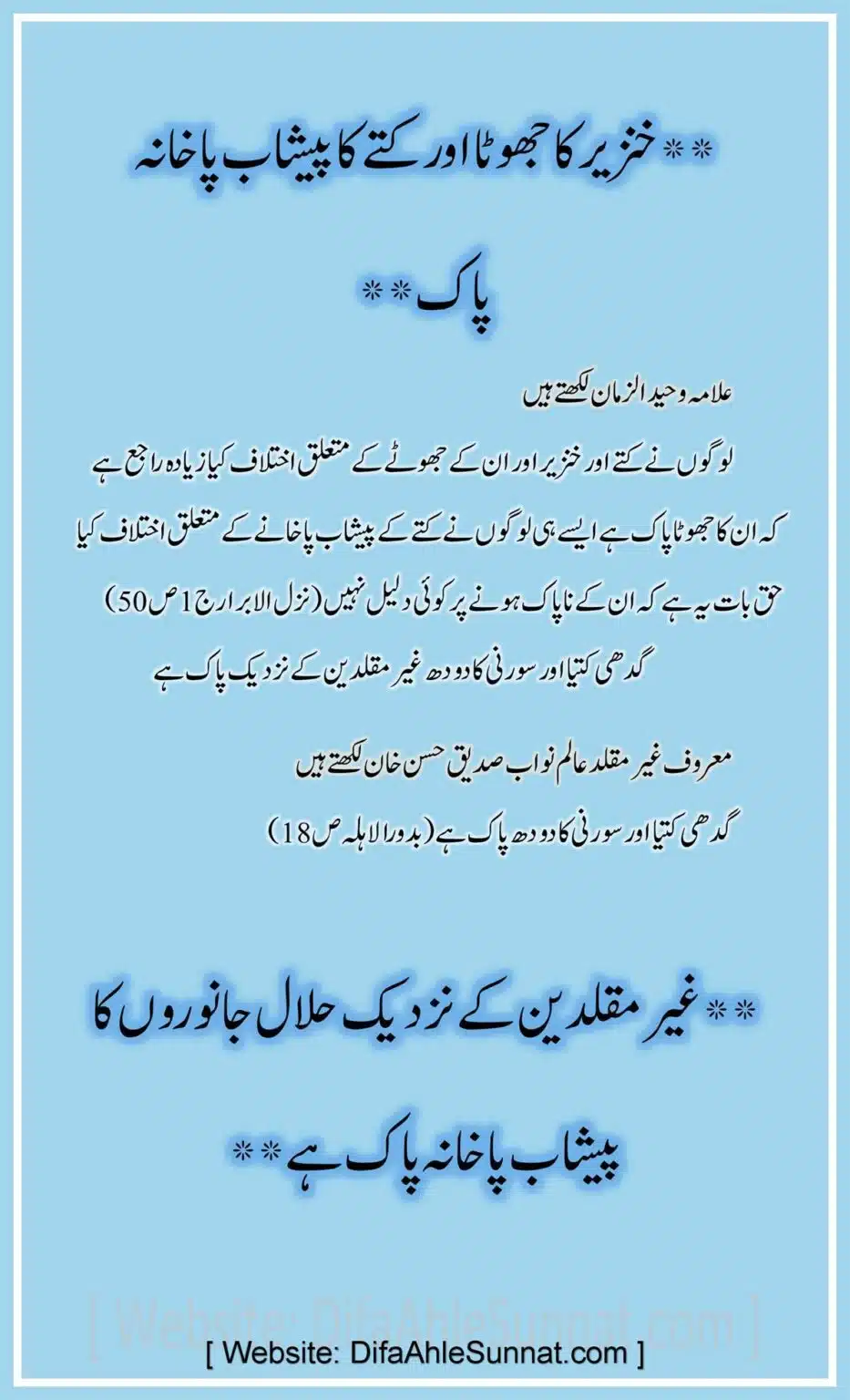 Ahle-Hadees-Ghair-Muqaladeen-ke-Sharmanak-Masail_00013