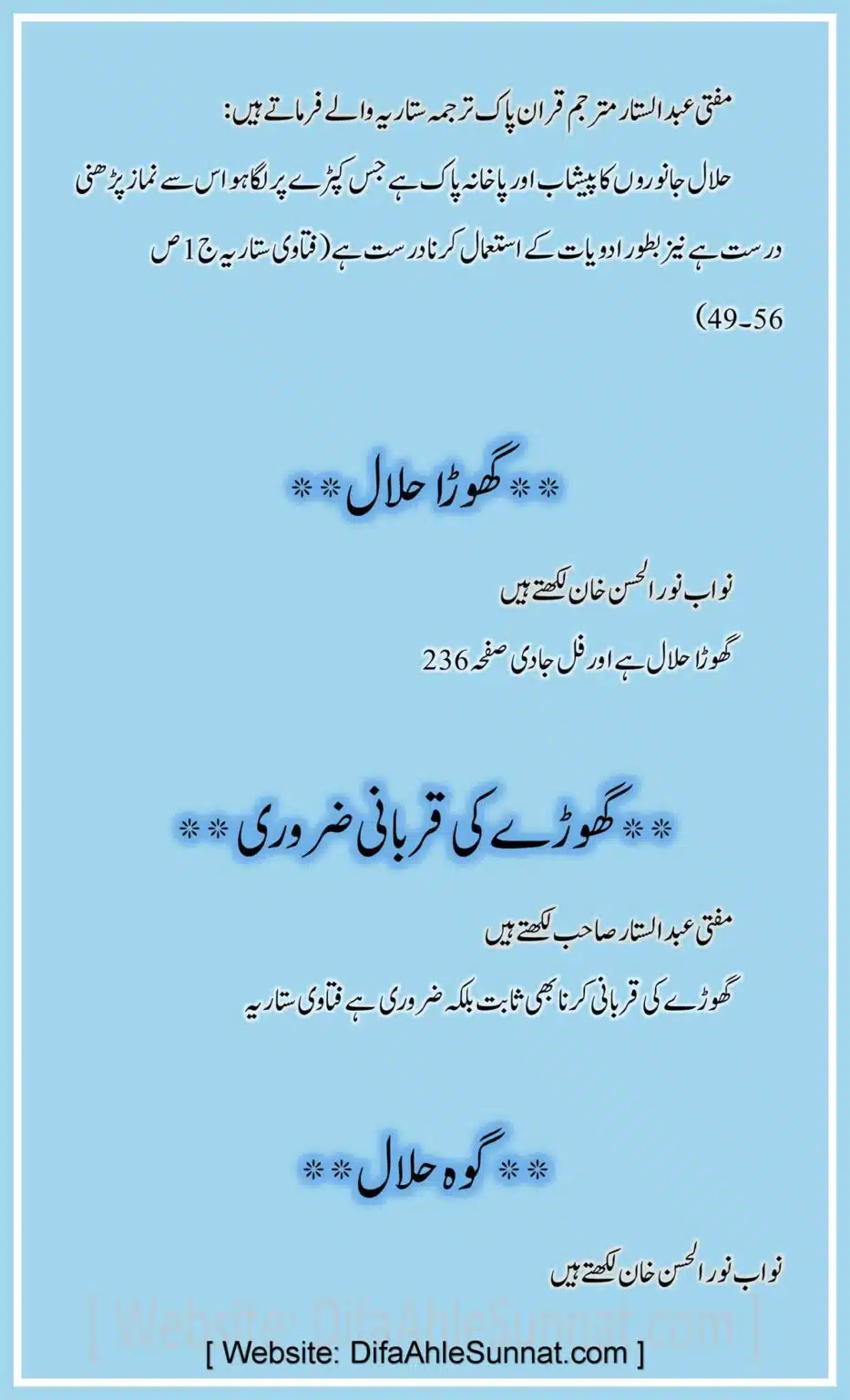 Ahle-Hadees-Ghair-Muqaladeen-ke-Sharmanak-Masail_00014