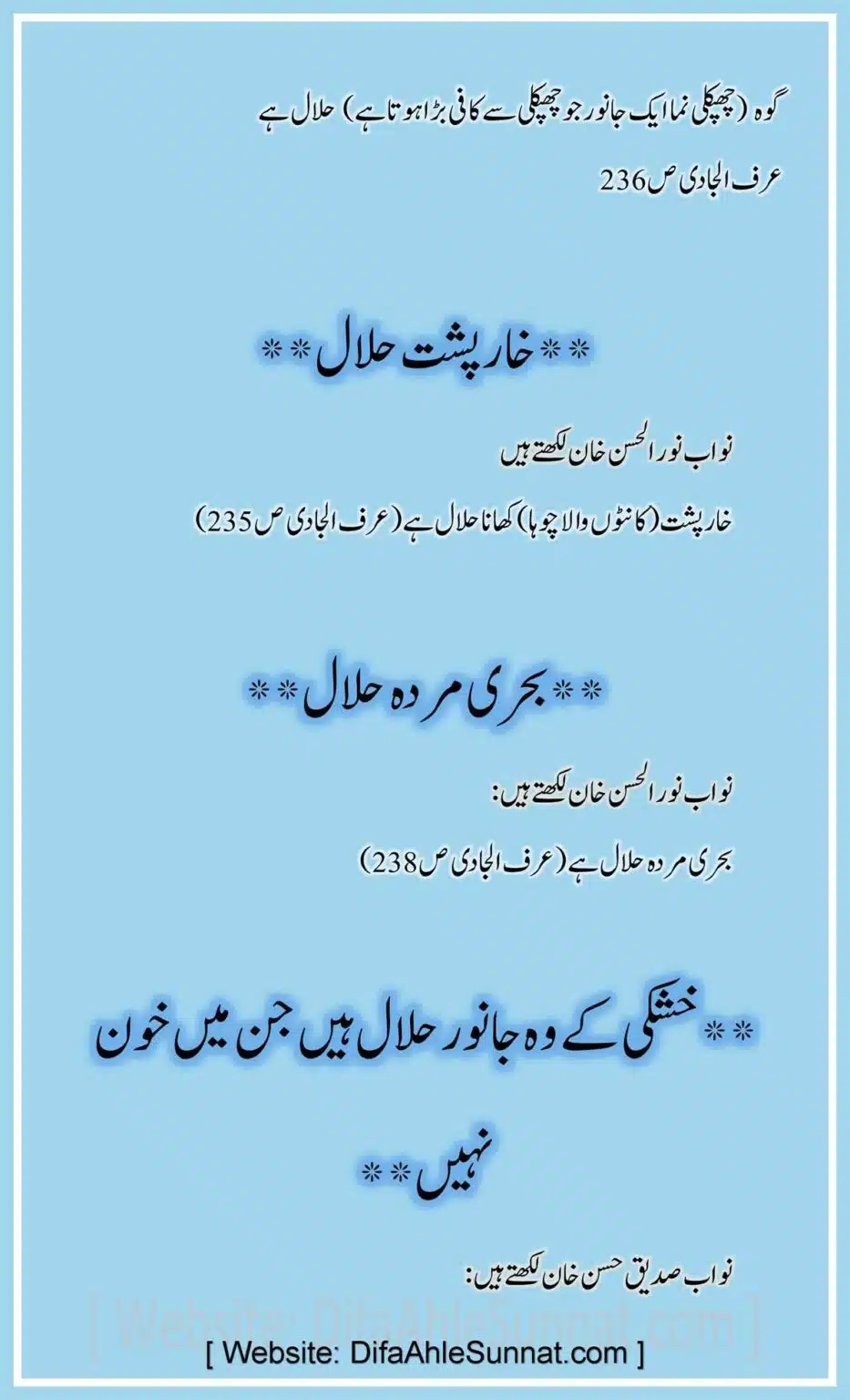 Ahle-Hadees-Ghair-Muqaladeen-ke-Sharmanak-Masail_00015