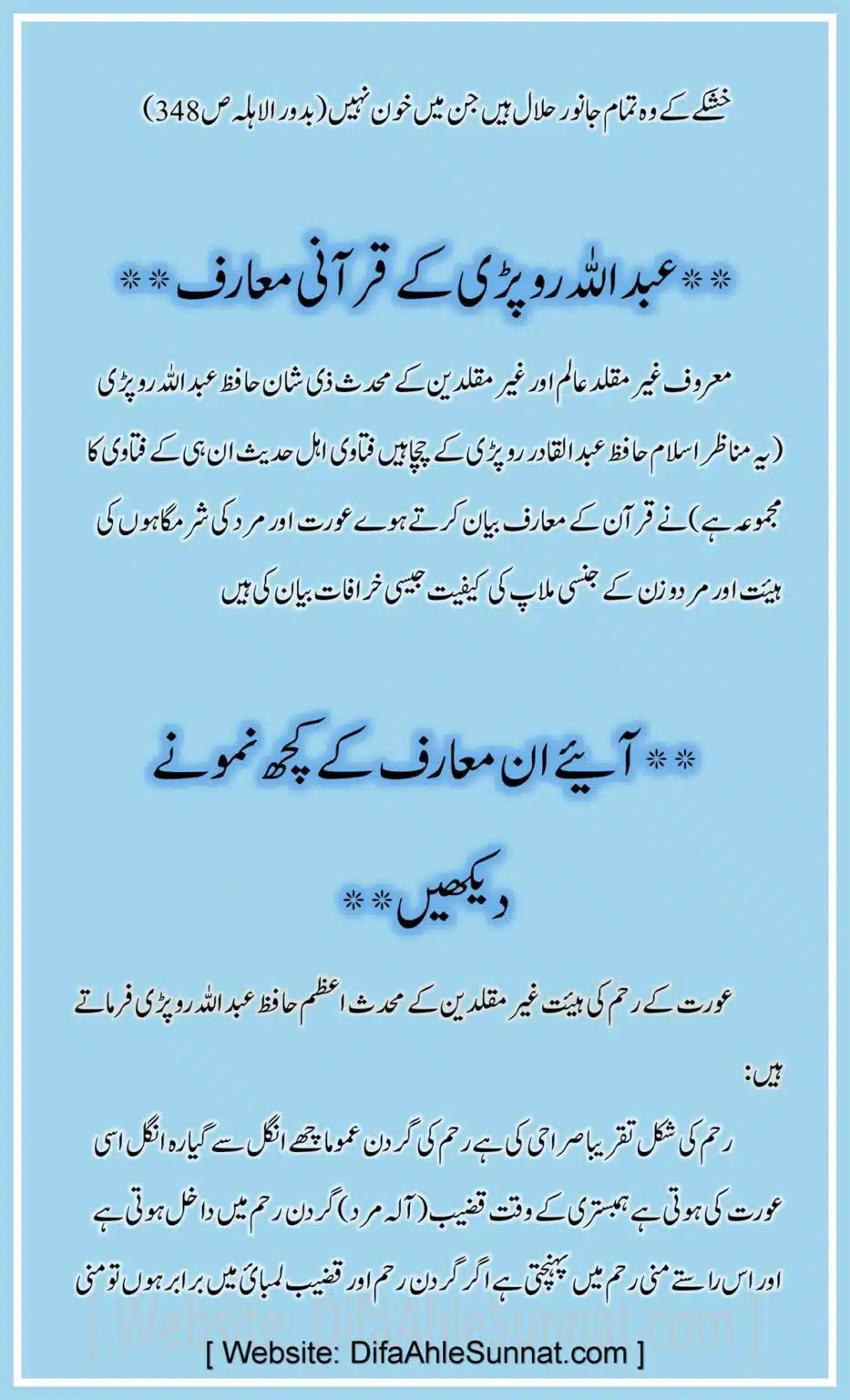 Ahle-Hadees-Ghair-Muqaladeen-ke-Sharmanak-Masail_00016