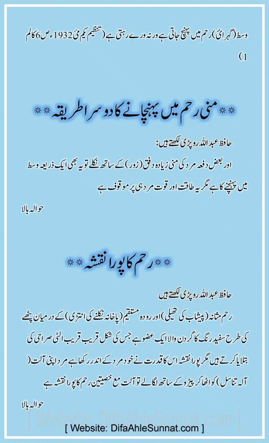 Ahle-Hadees-Ghair-Muqaladeen-ke-Sharmanak-Masail_00017