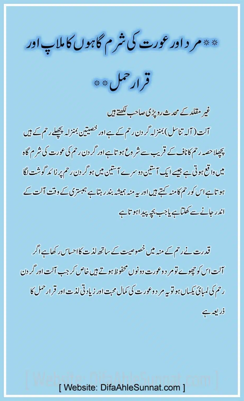 Ahle-Hadees-Ghair-Muqaladeen-ke-Sharmanak-Masail_00018