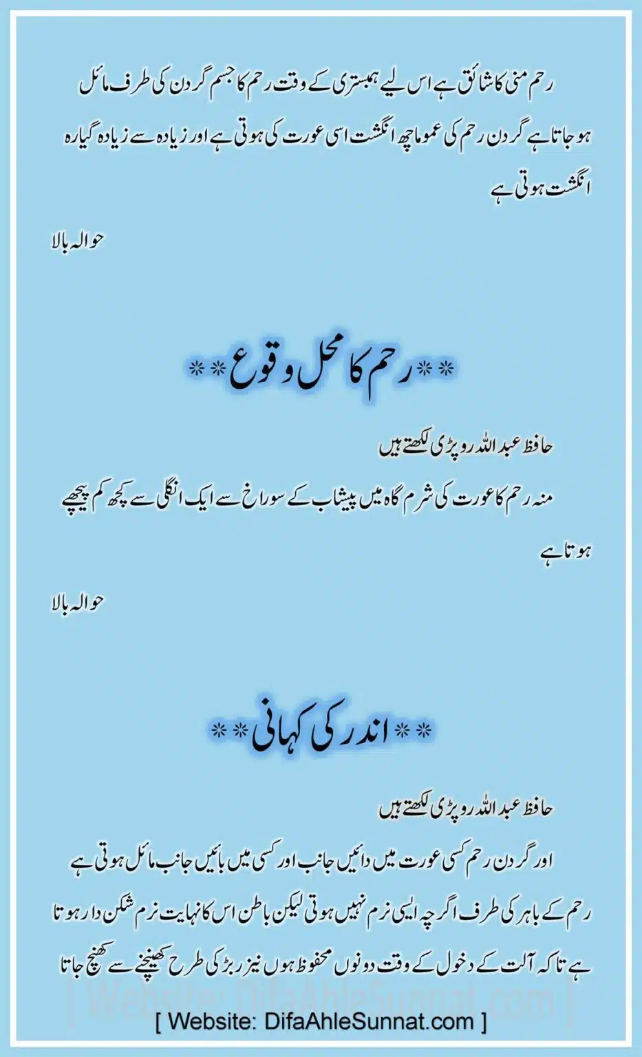 Ahle-Hadees-Ghair-Muqaladeen-ke-Sharmanak-Masail_00019