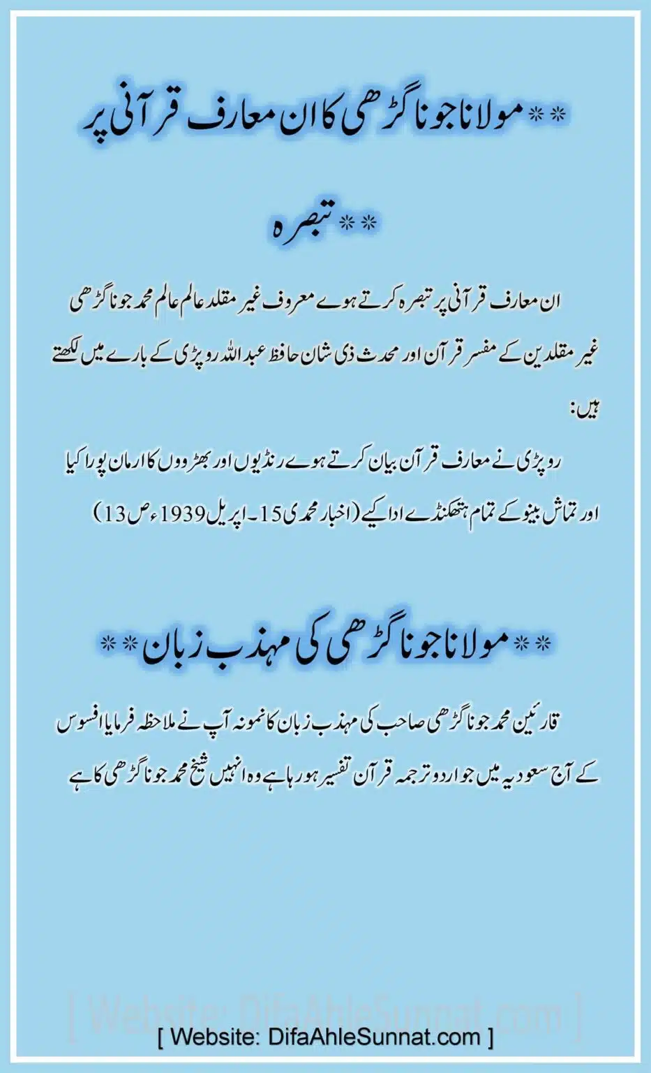 Ahle-Hadees-Ghair-Muqaladeen-ke-Sharmanak-Masail_00021