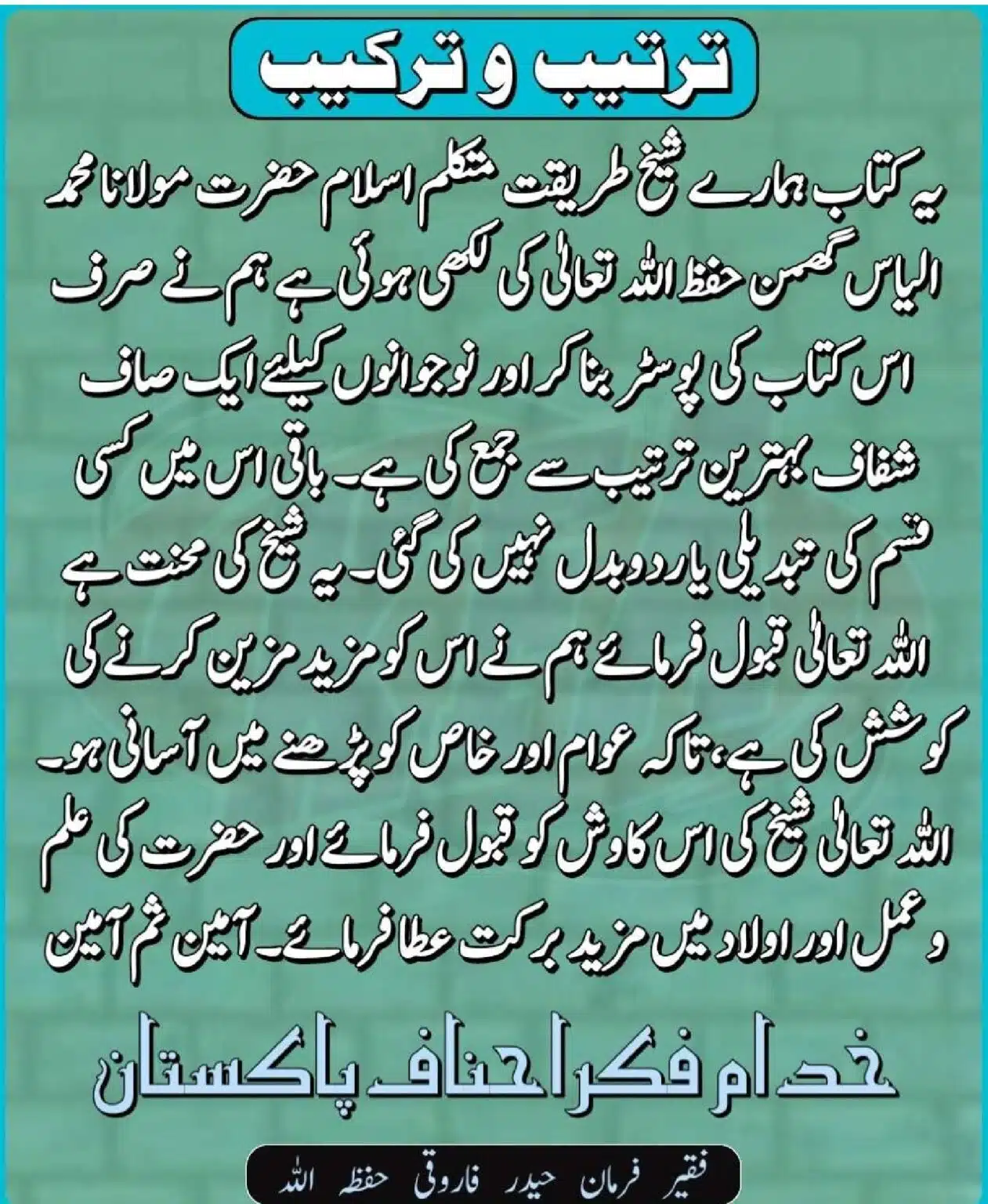 Dars-Aqeeda-Khadam-Fikr-Ahnaf_00002