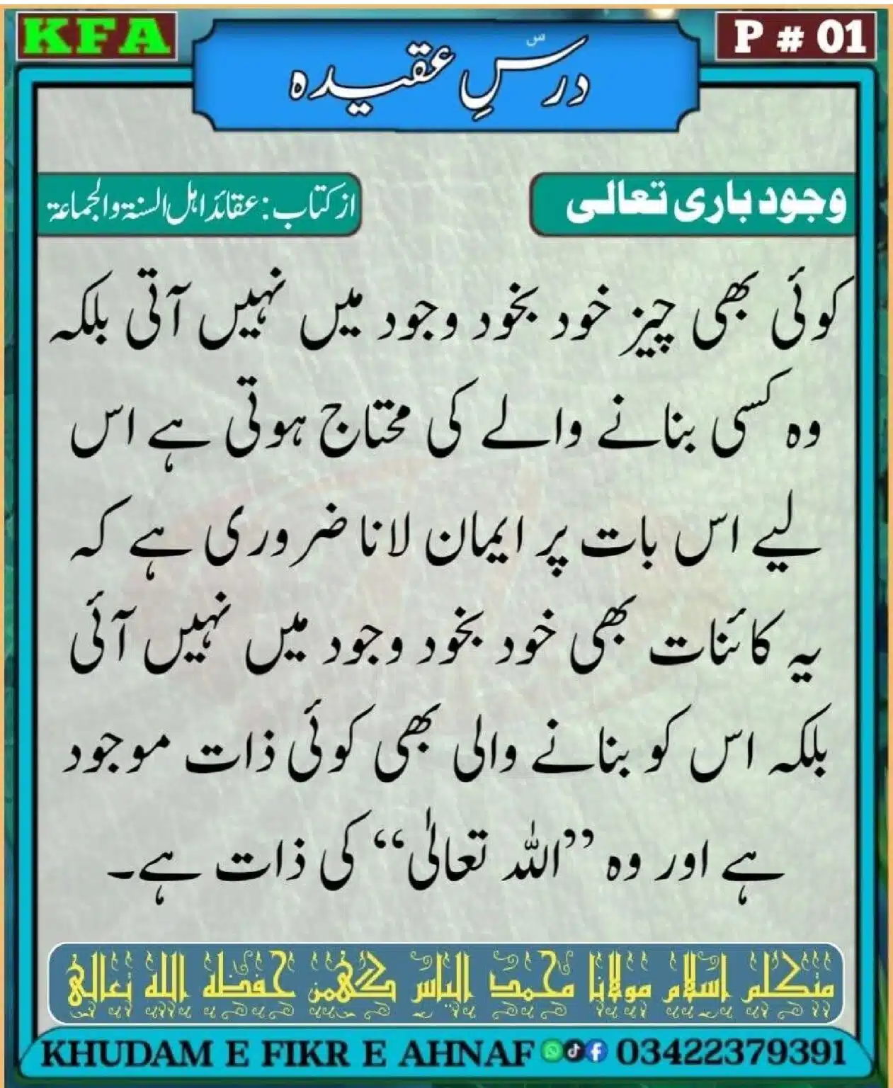 Dars-Aqeeda-Khadam-Fikr-Ahnaf_00003