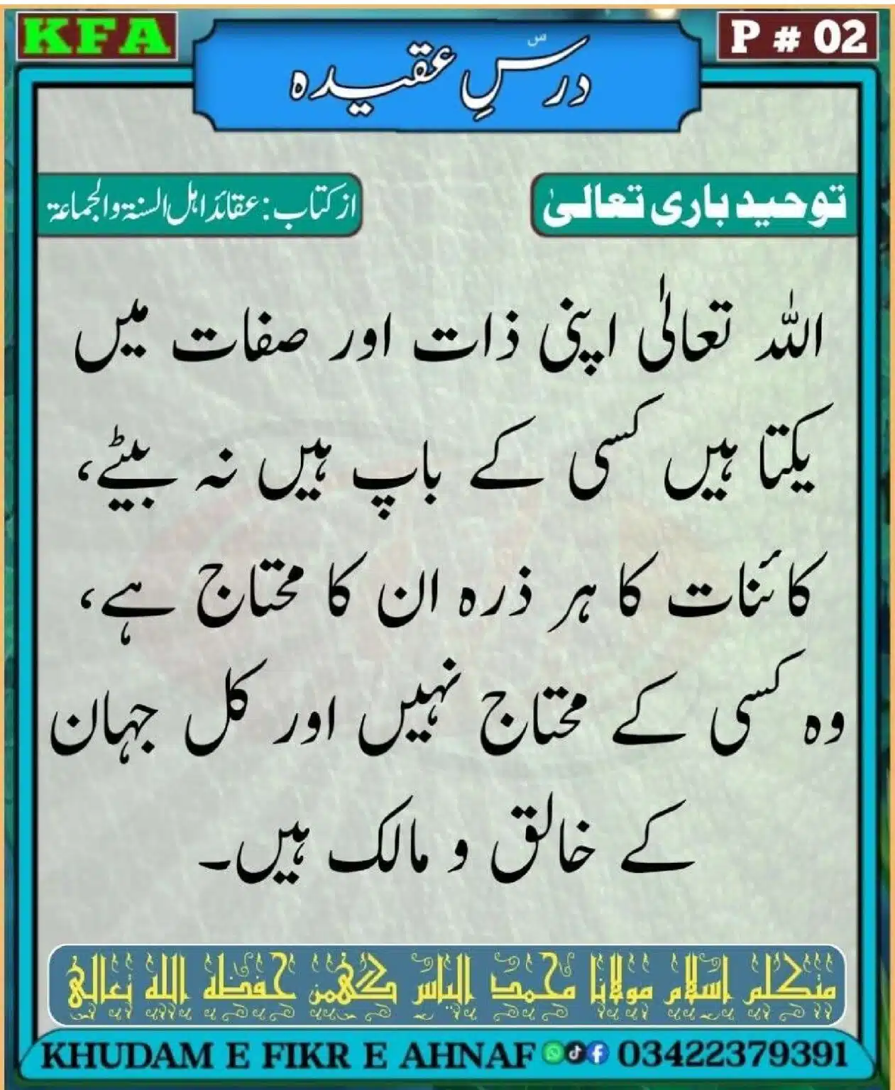Dars-Aqeeda-Khadam-Fikr-Ahnaf_00004