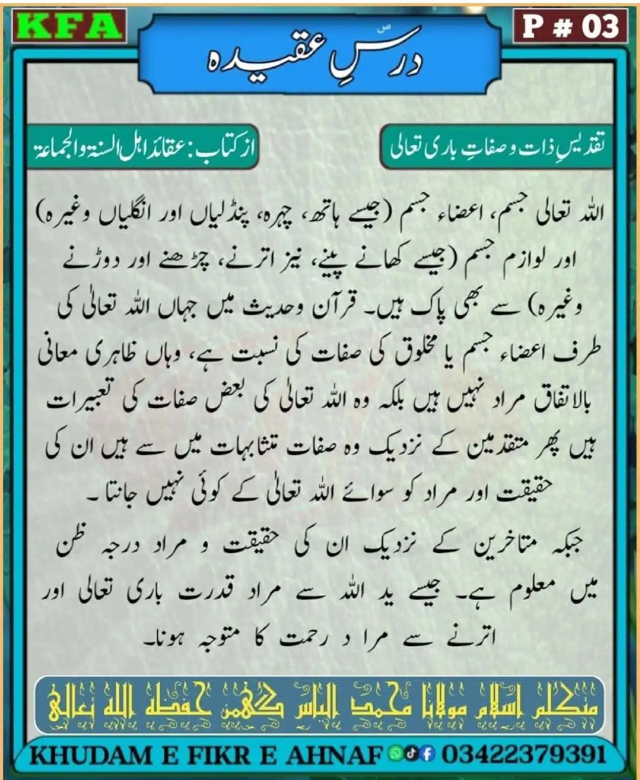 Dars-Aqeeda-Khadam-Fikr-Ahnaf_00005