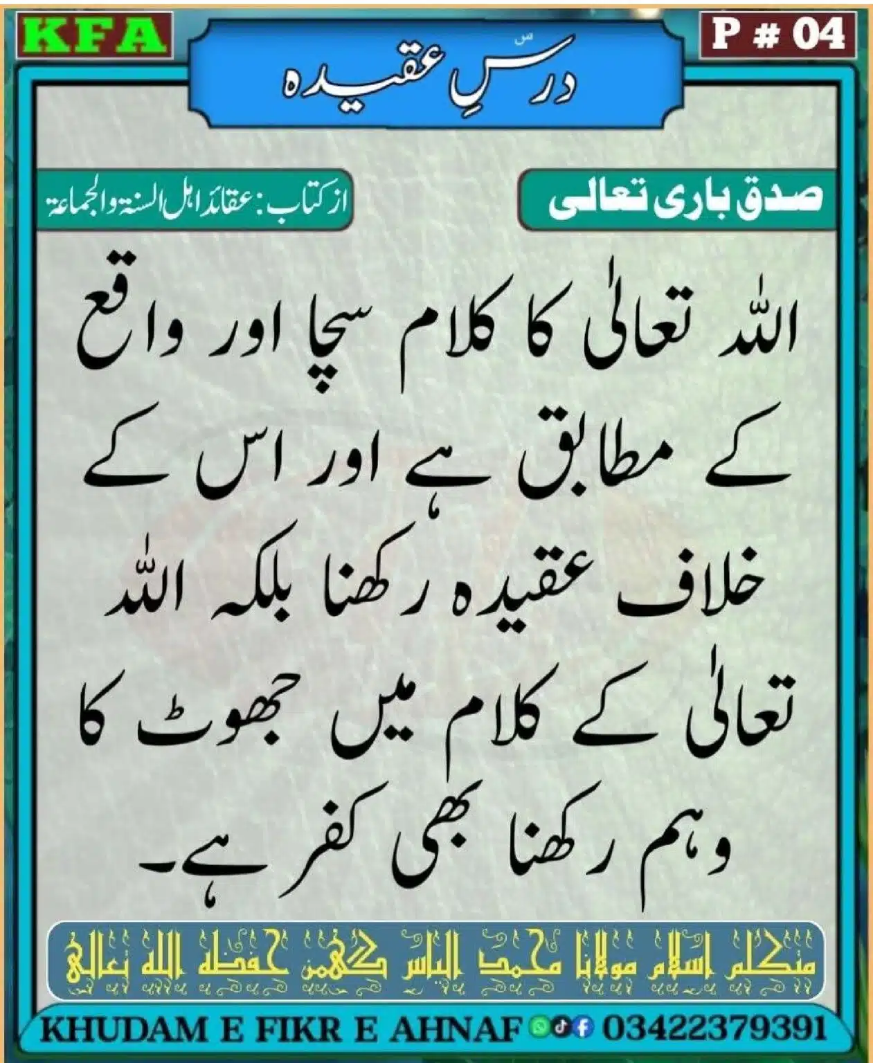 Dars-Aqeeda-Khadam-Fikr-Ahnaf_00006