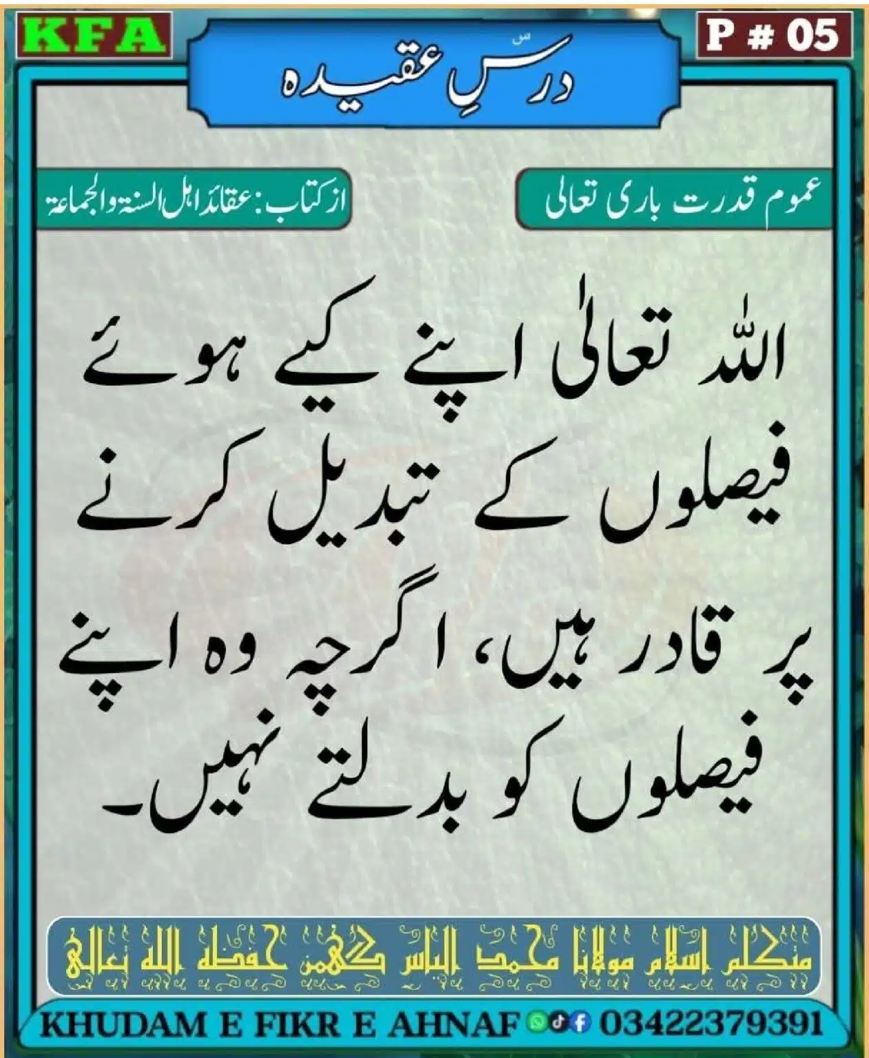Dars-Aqeeda-Khadam-Fikr-Ahnaf_00007