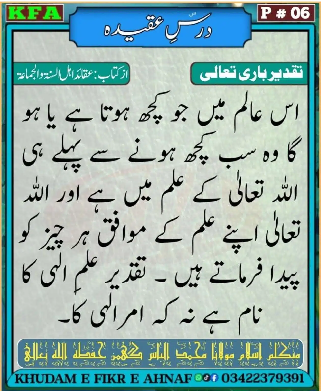 Dars-Aqeeda-Khadam-Fikr-Ahnaf_00008