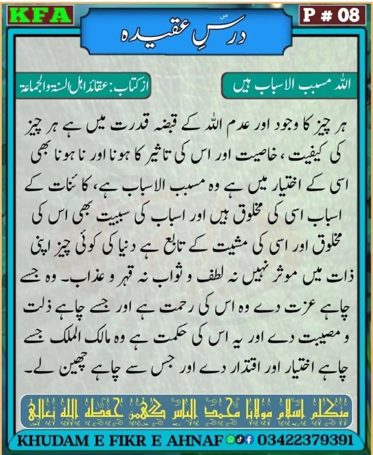Dars-Aqeeda-Khadam-Fikr-Ahnaf_00010