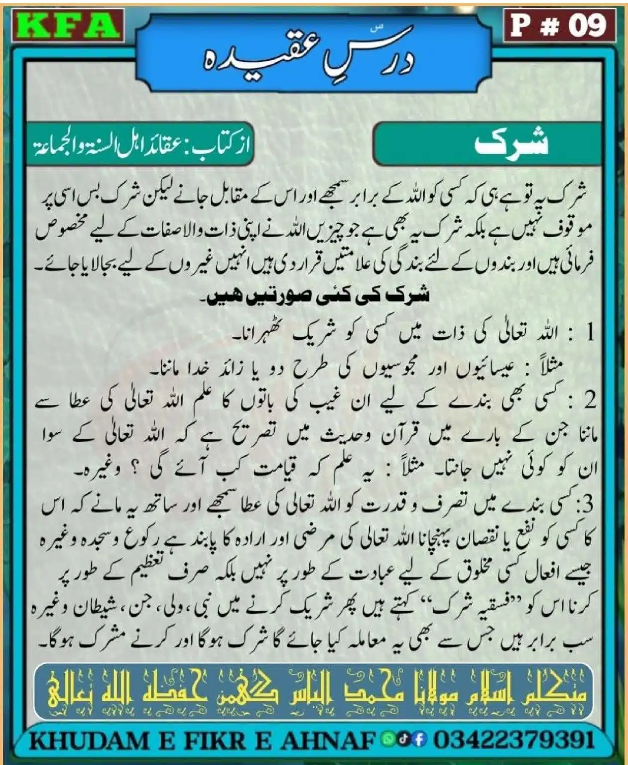 Dars-Aqeeda-Khadam-Fikr-Ahnaf_00011