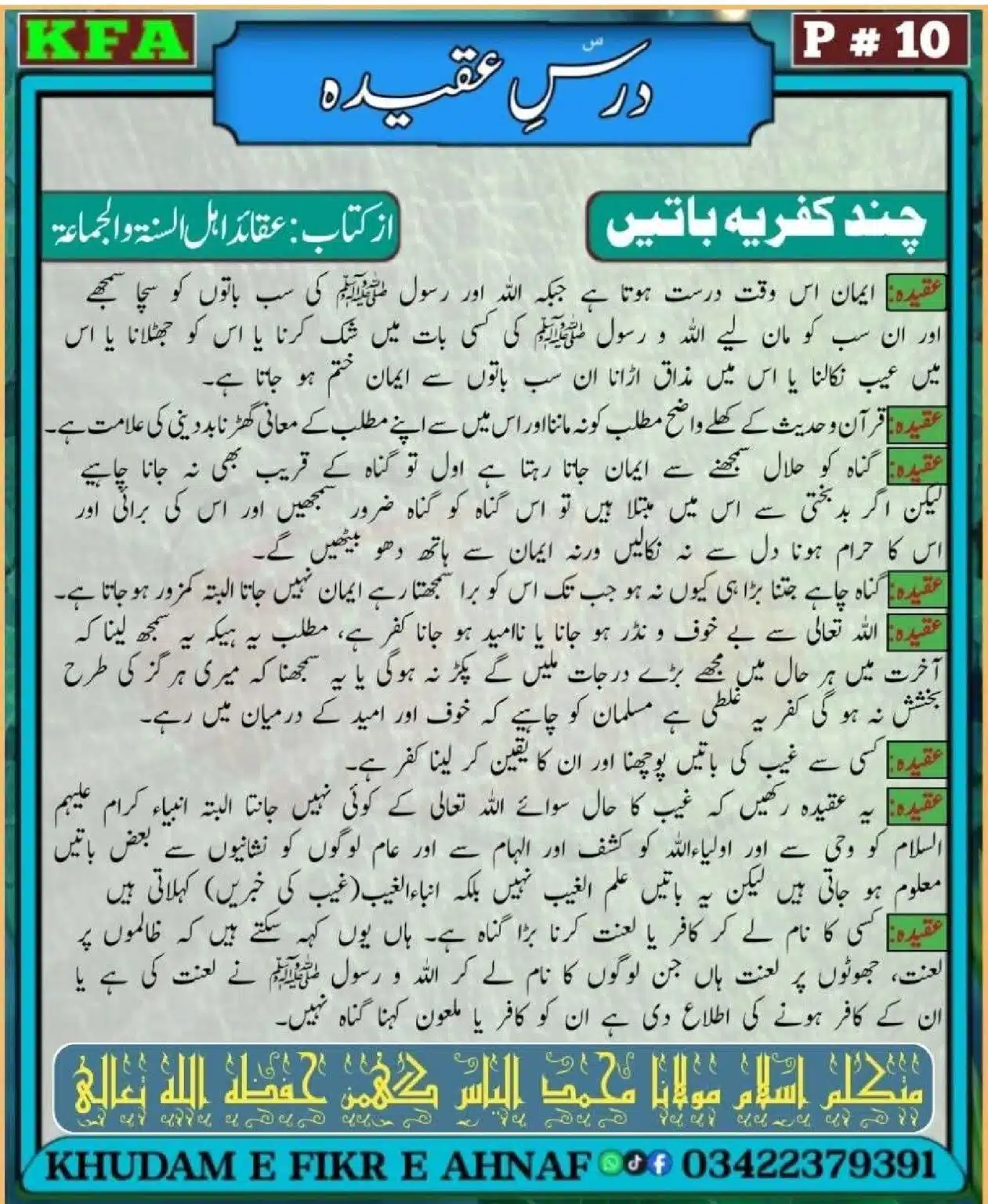 Dars-Aqeeda-Khadam-Fikr-Ahnaf_00012