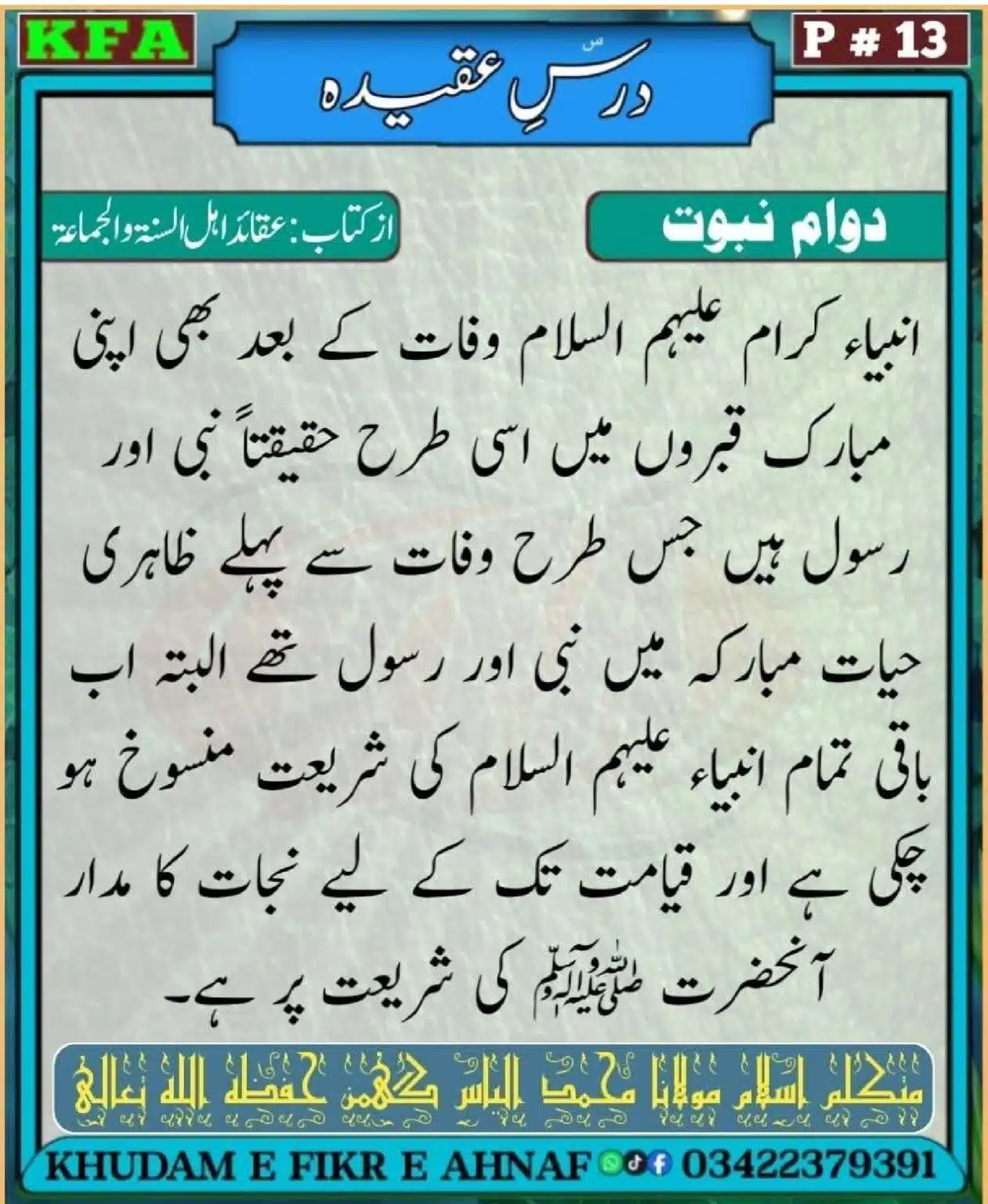 Dars-Aqeeda-Khadam-Fikr-Ahnaf_00015