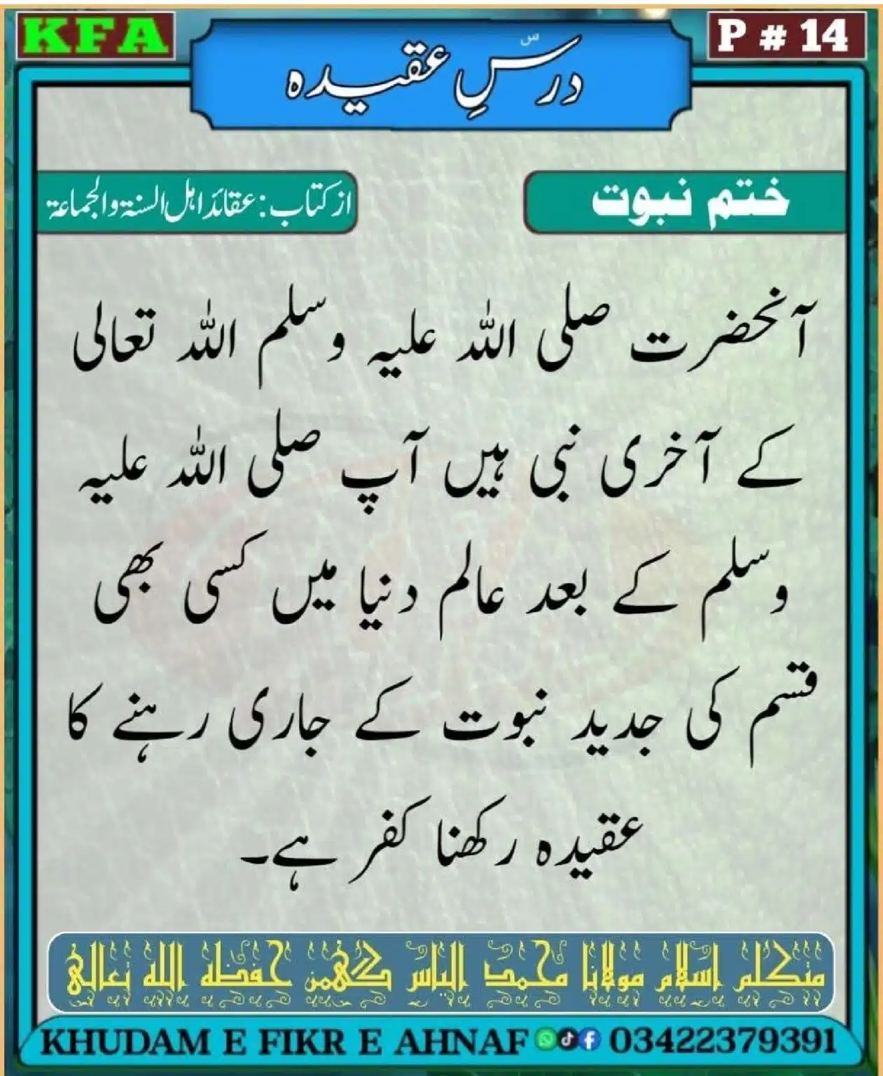 Dars-Aqeeda-Khadam-Fikr-Ahnaf_00016