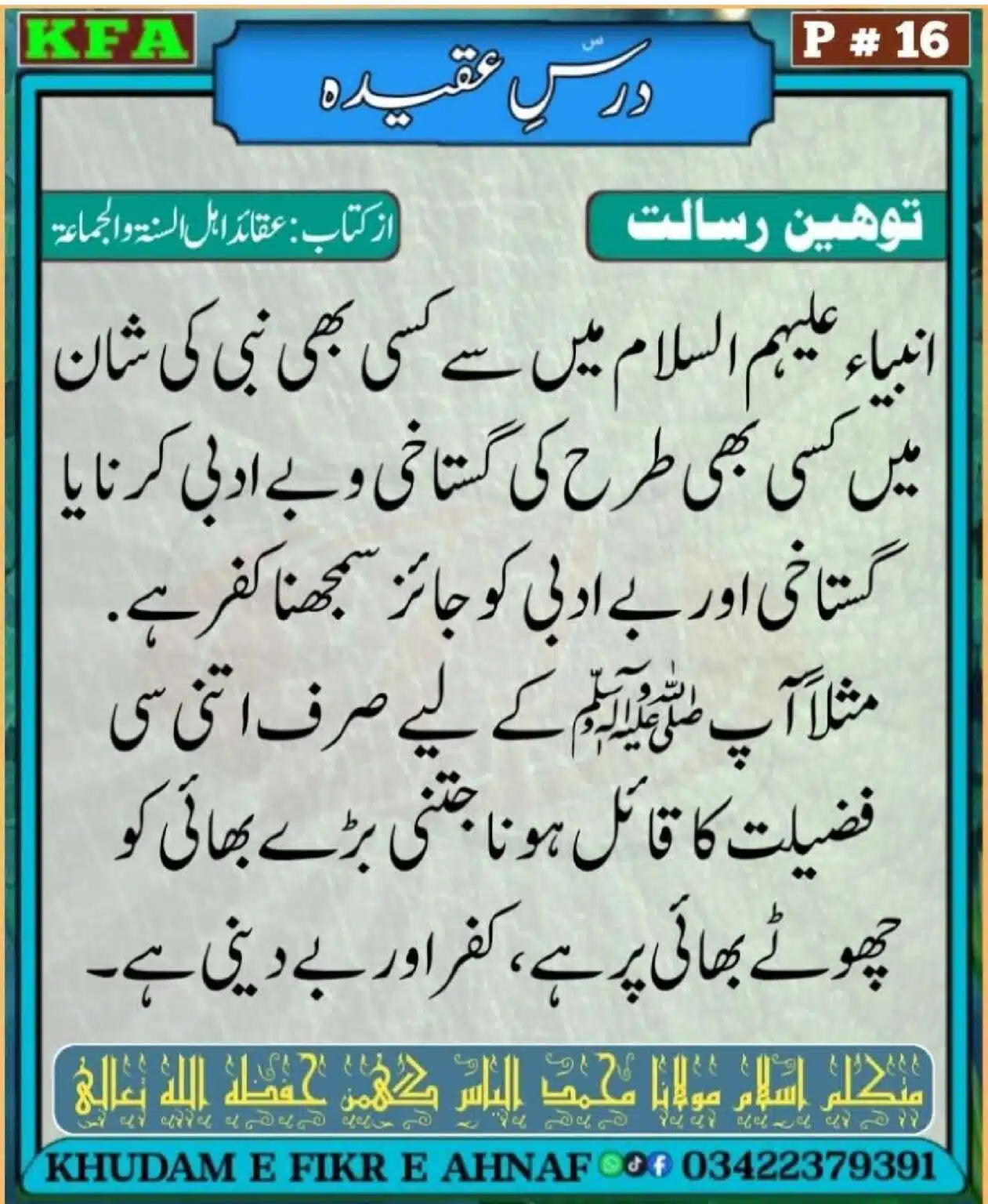 Dars-Aqeeda-Khadam-Fikr-Ahnaf_00018