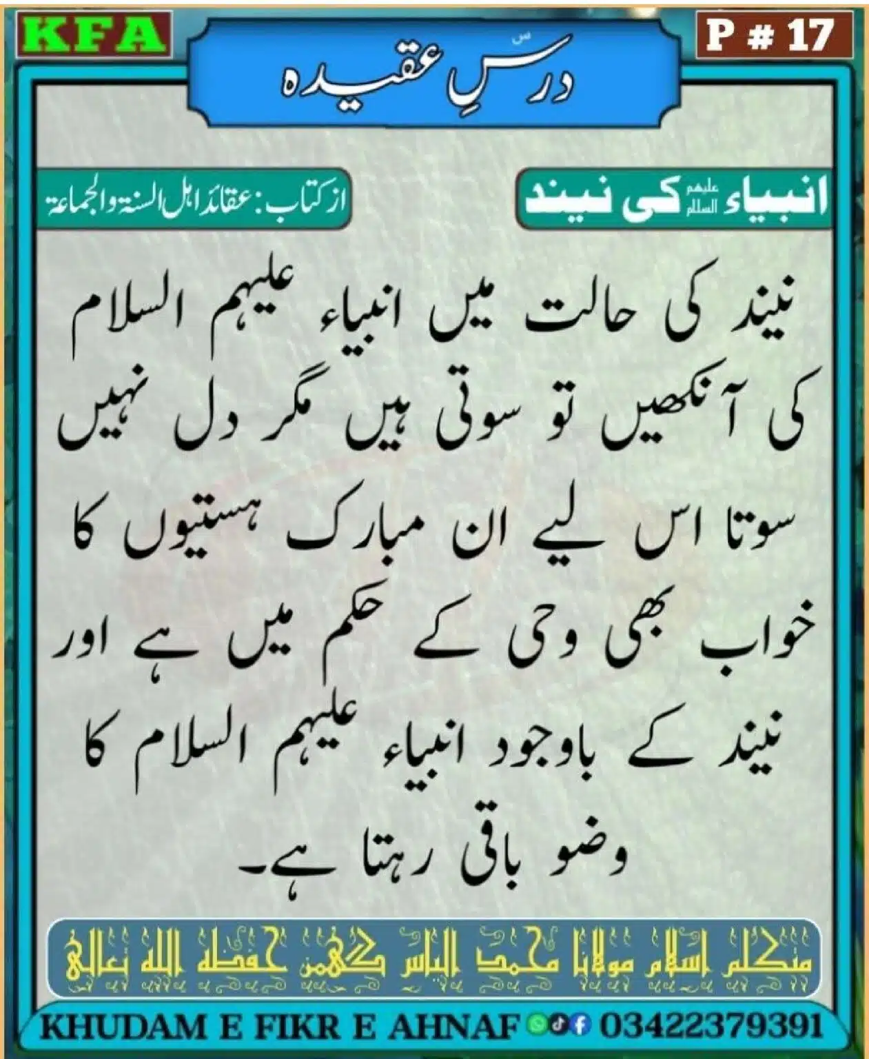 Dars-Aqeeda-Khadam-Fikr-Ahnaf_00019