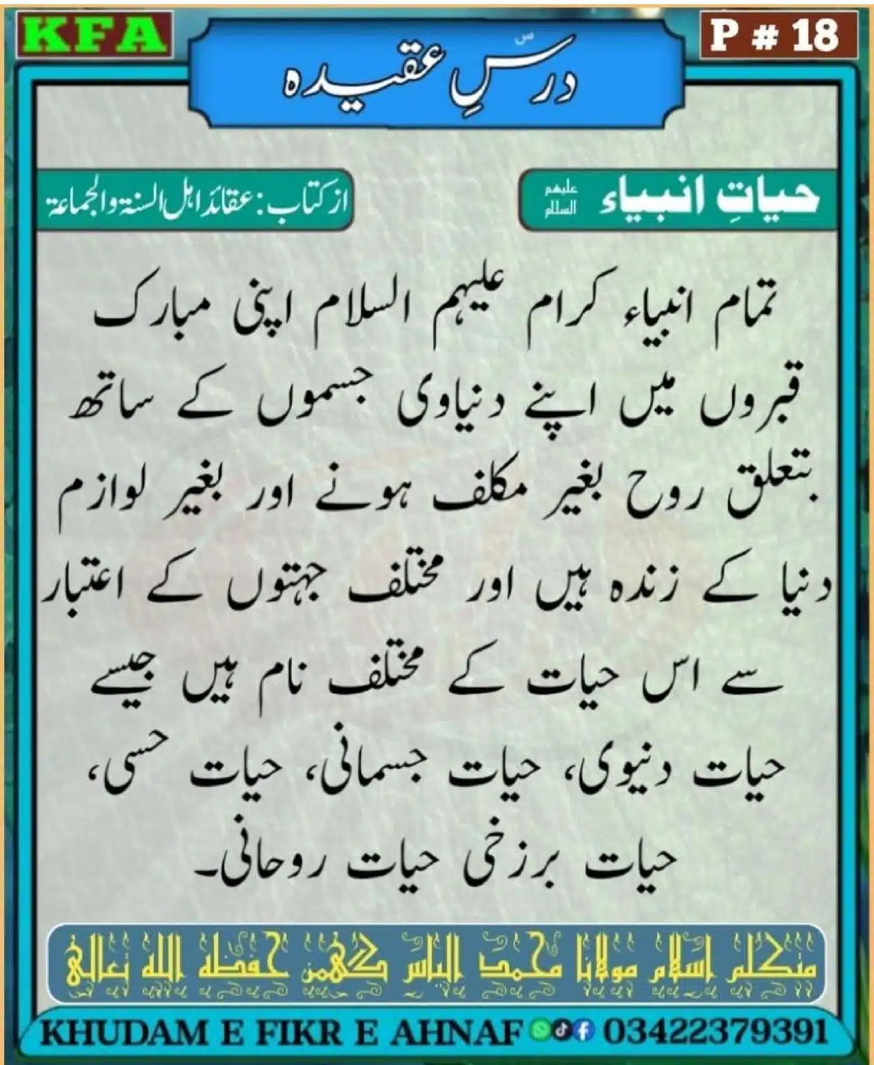 Dars-Aqeeda-Khadam-Fikr-Ahnaf_00020
