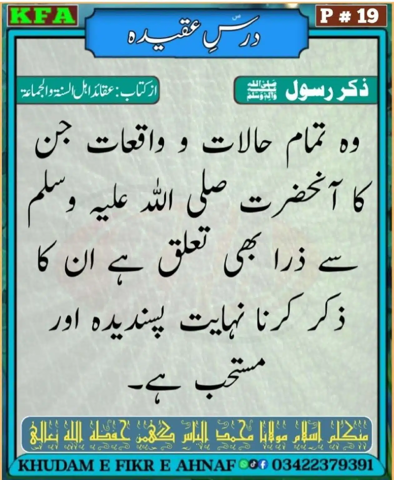 Dars-Aqeeda-Khadam-Fikr-Ahnaf_00021