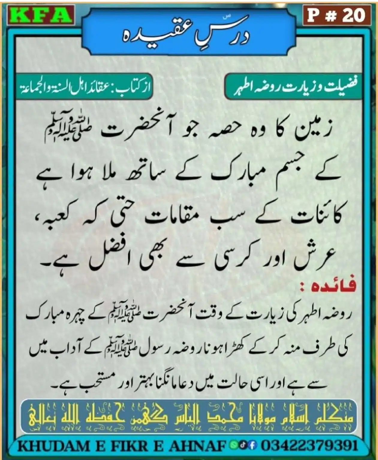 Dars-Aqeeda-Khadam-Fikr-Ahnaf_00022