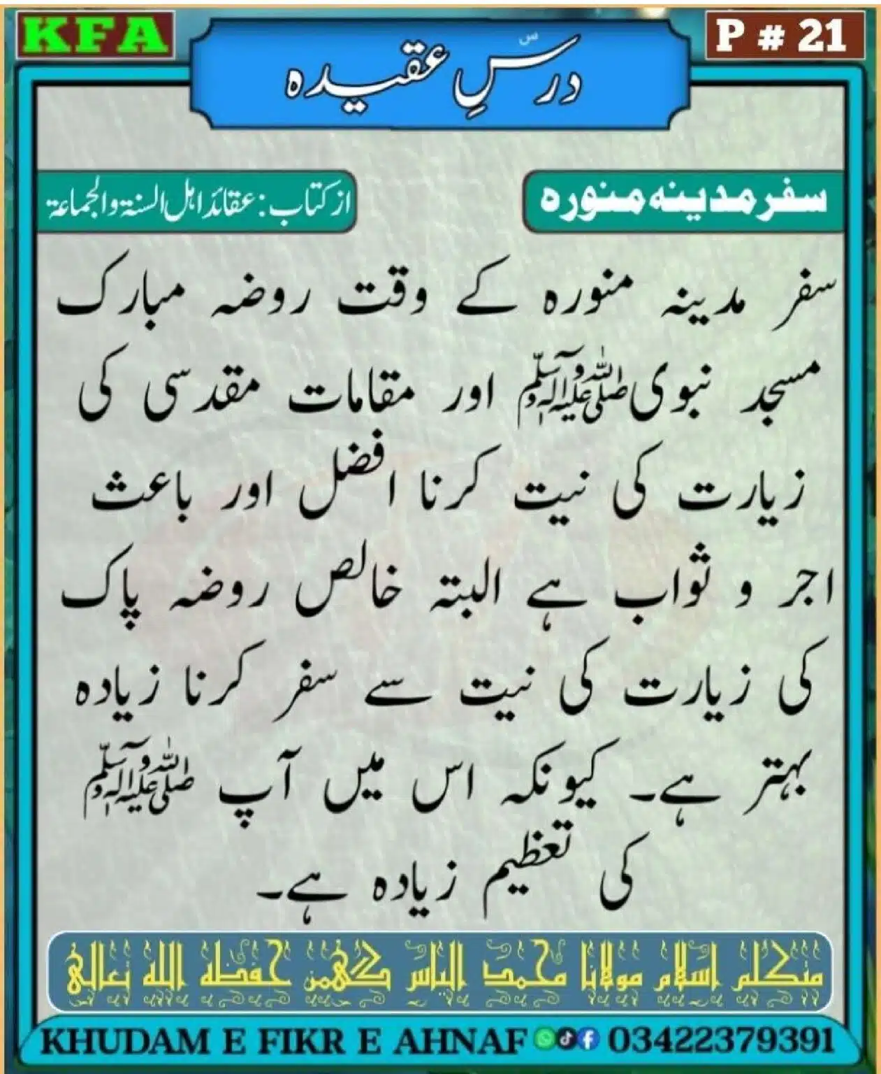 Dars-Aqeeda-Khadam-Fikr-Ahnaf_00023