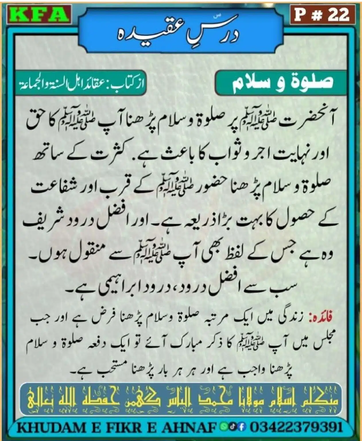 Dars-Aqeeda-Khadam-Fikr-Ahnaf_00024