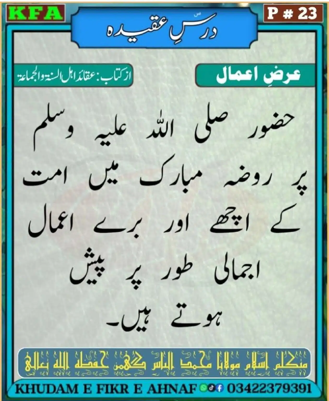 Dars-Aqeeda-Khadam-Fikr-Ahnaf_00025