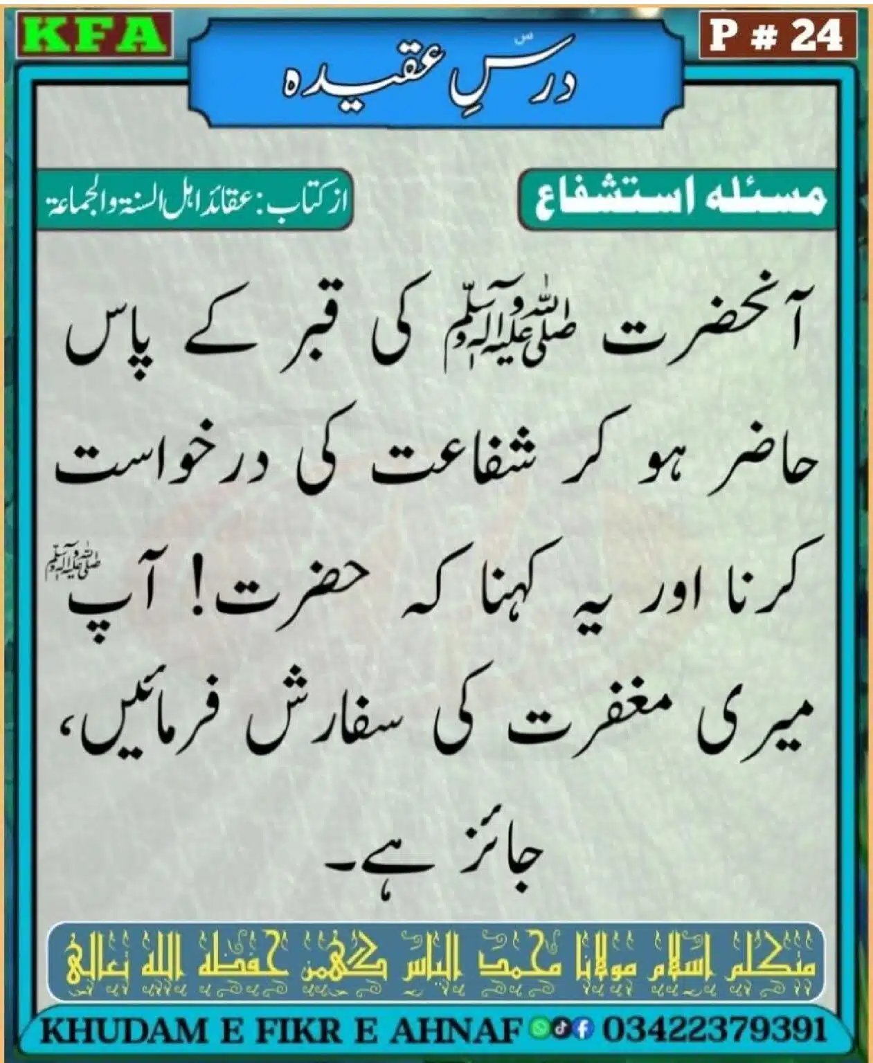 Dars-Aqeeda-Khadam-Fikr-Ahnaf_00026
