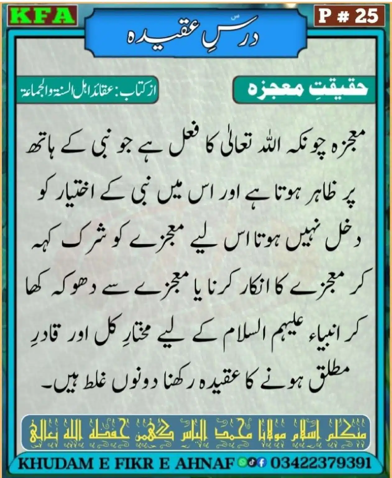 Dars-Aqeeda-Khadam-Fikr-Ahnaf_00027