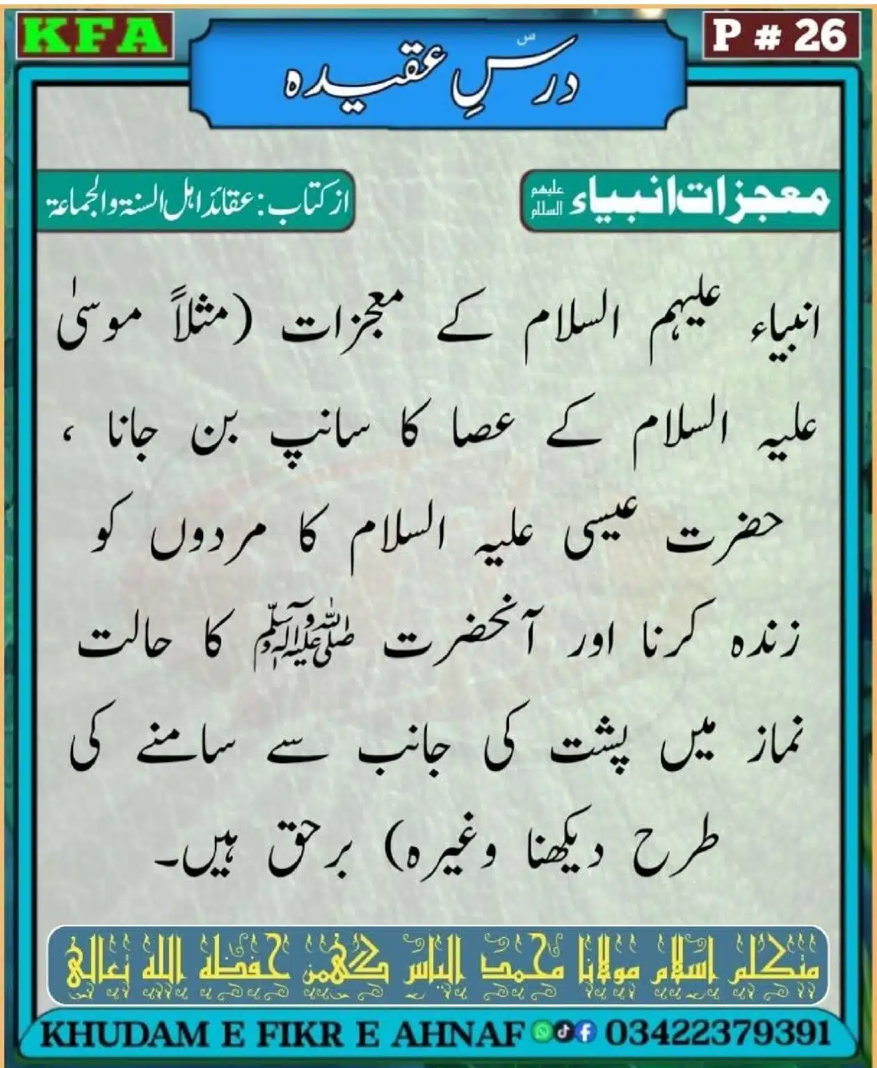 Dars-Aqeeda-Khadam-Fikr-Ahnaf_00028
