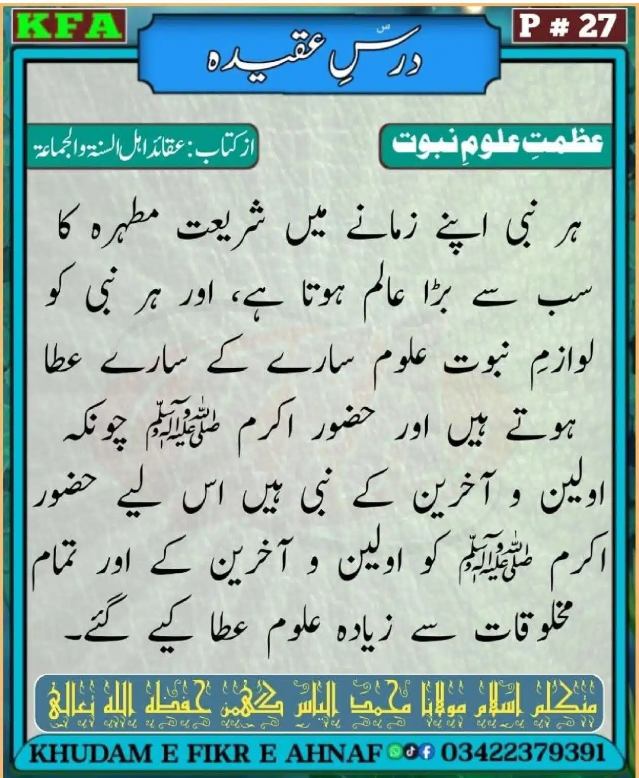 Dars-Aqeeda-Khadam-Fikr-Ahnaf_00029