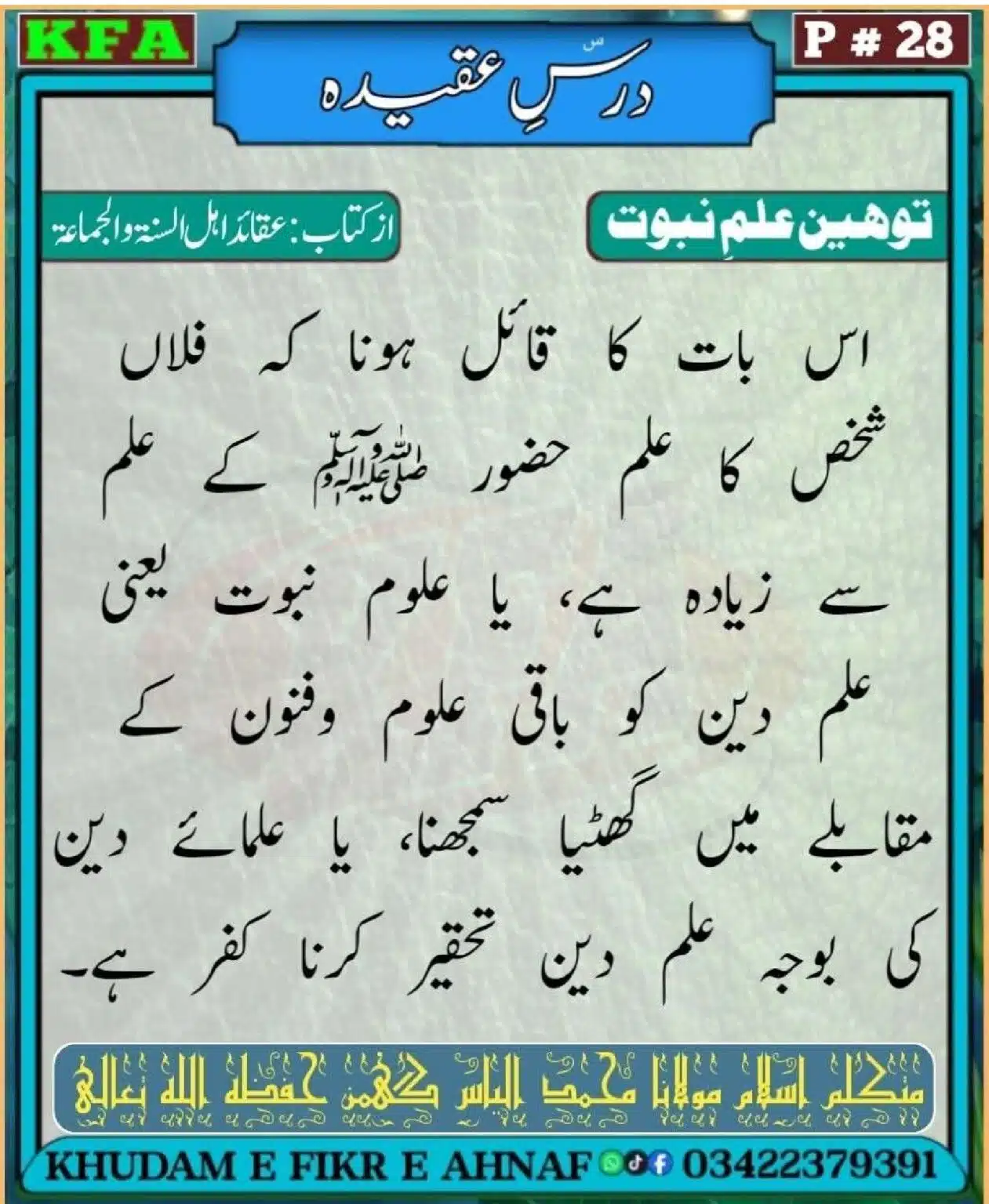 Dars-Aqeeda-Khadam-Fikr-Ahnaf_00030