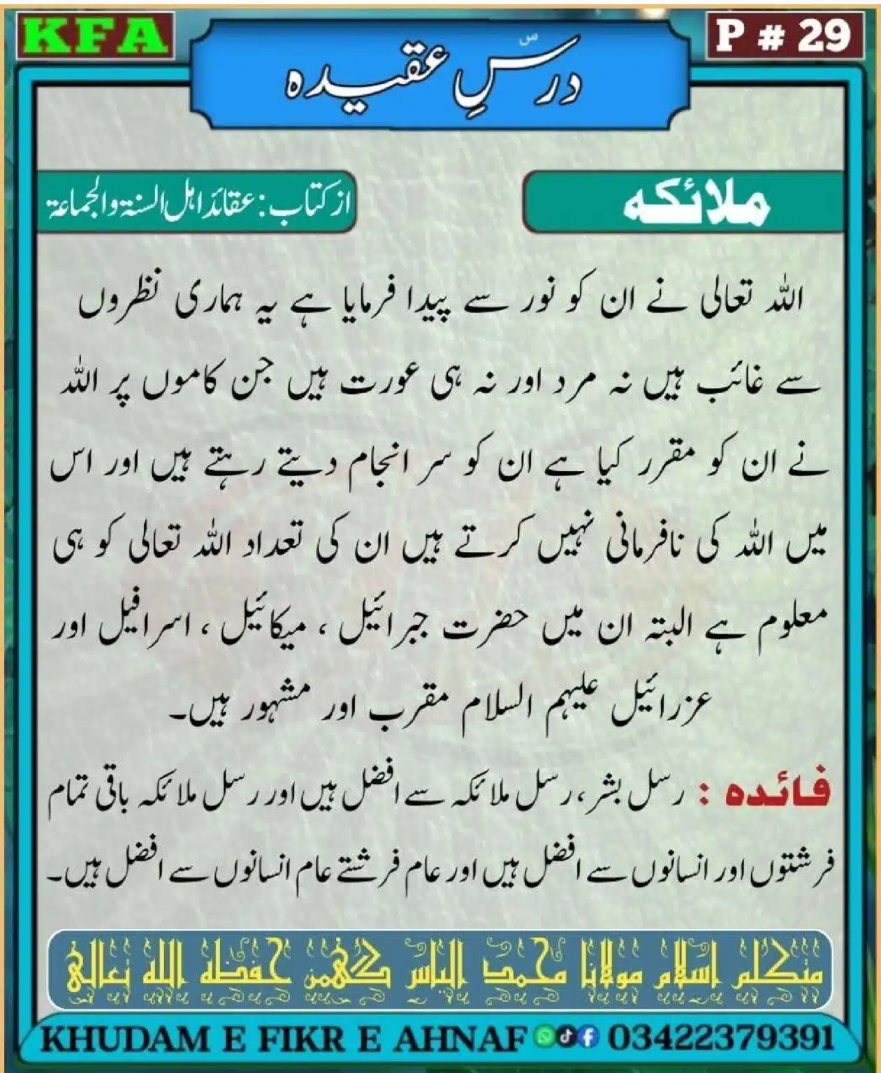 Dars-Aqeeda-Khadam-Fikr-Ahnaf_00031