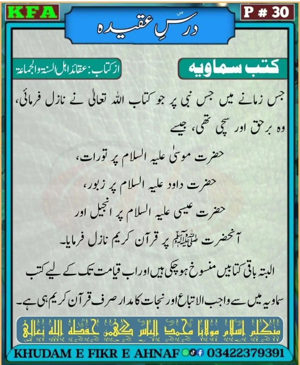 Dars-Aqeeda-Khadam-Fikr-Ahnaf_00032