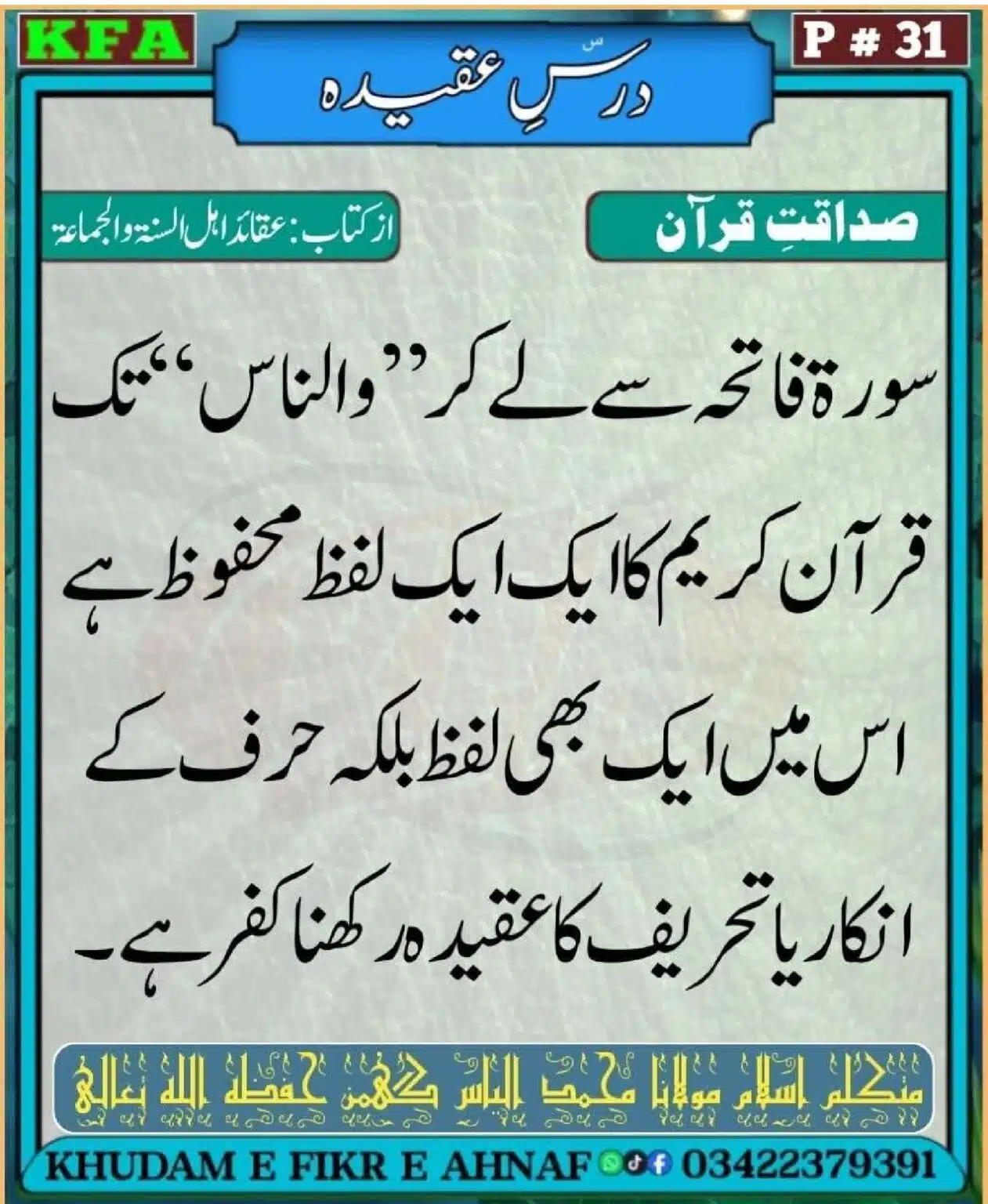 Dars-Aqeeda-Khadam-Fikr-Ahnaf_00033