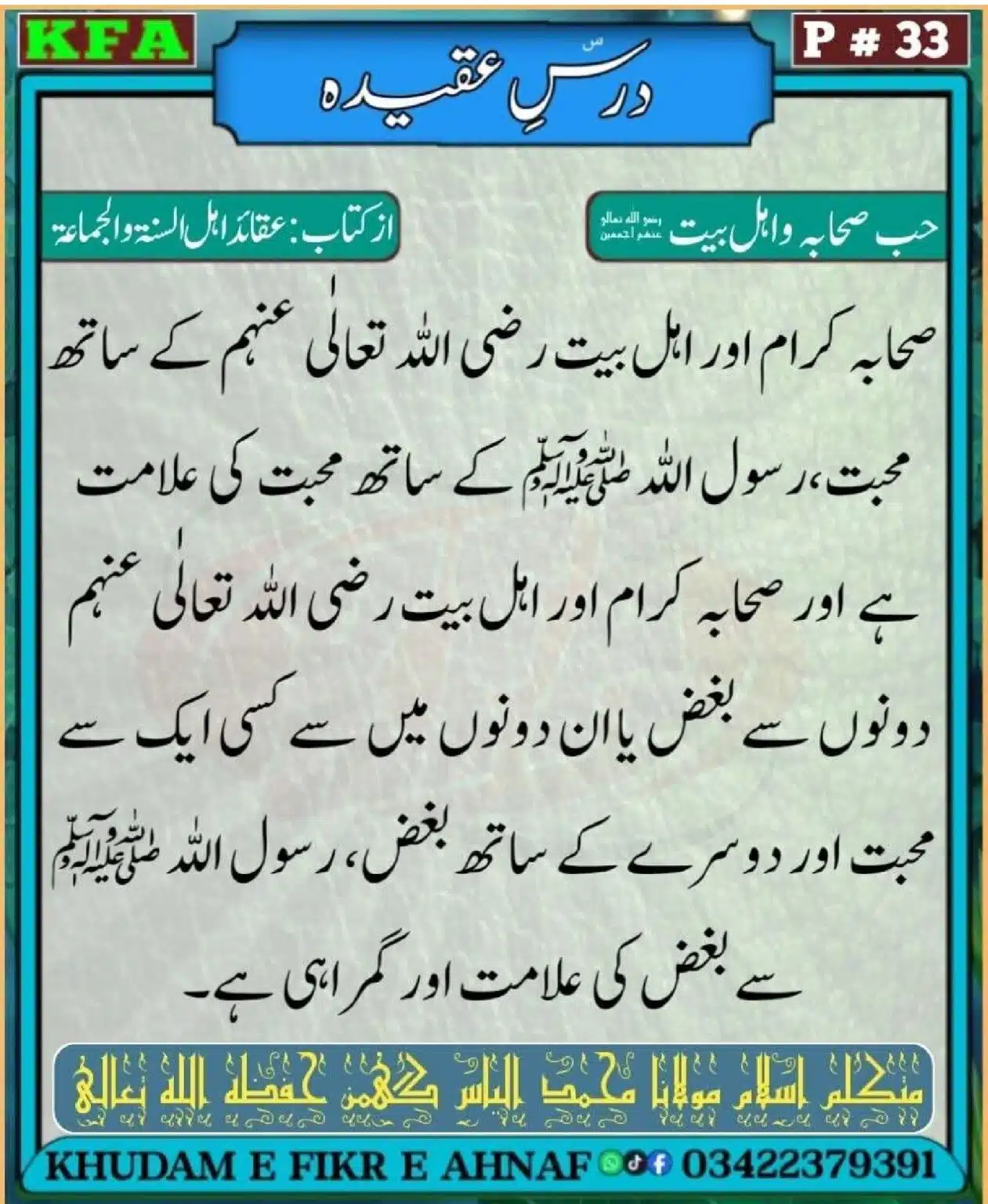 Dars-Aqeeda-Khadam-Fikr-Ahnaf_00035