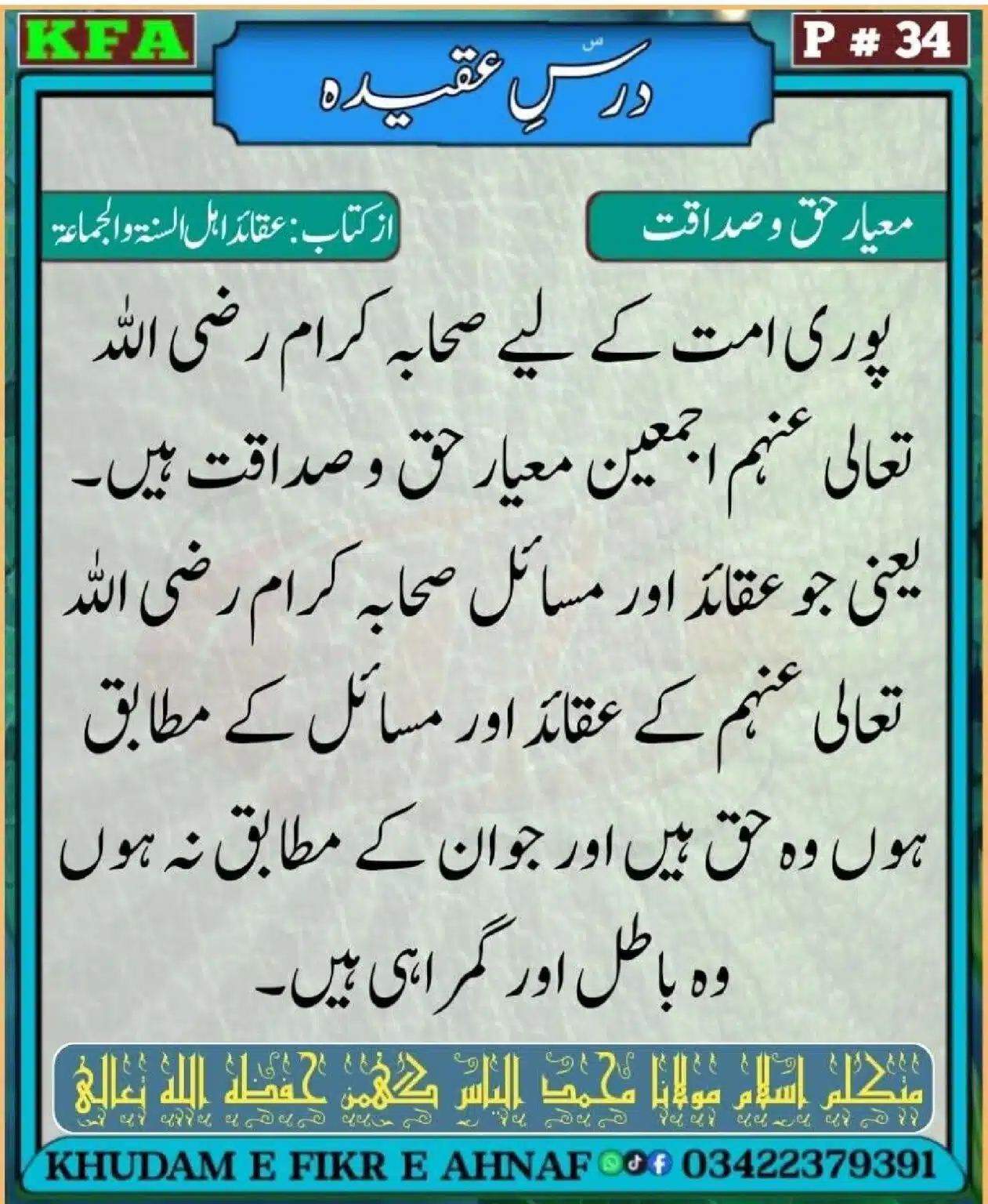 Dars-Aqeeda-Khadam-Fikr-Ahnaf_00037