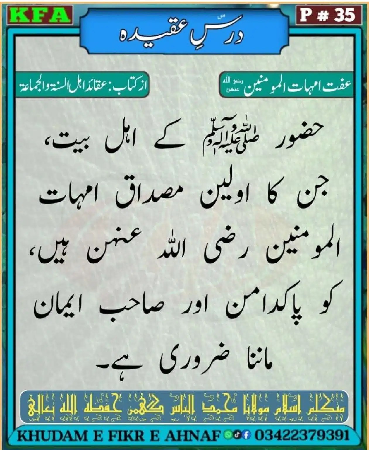 Dars-Aqeeda-Khadam-Fikr-Ahnaf_00038