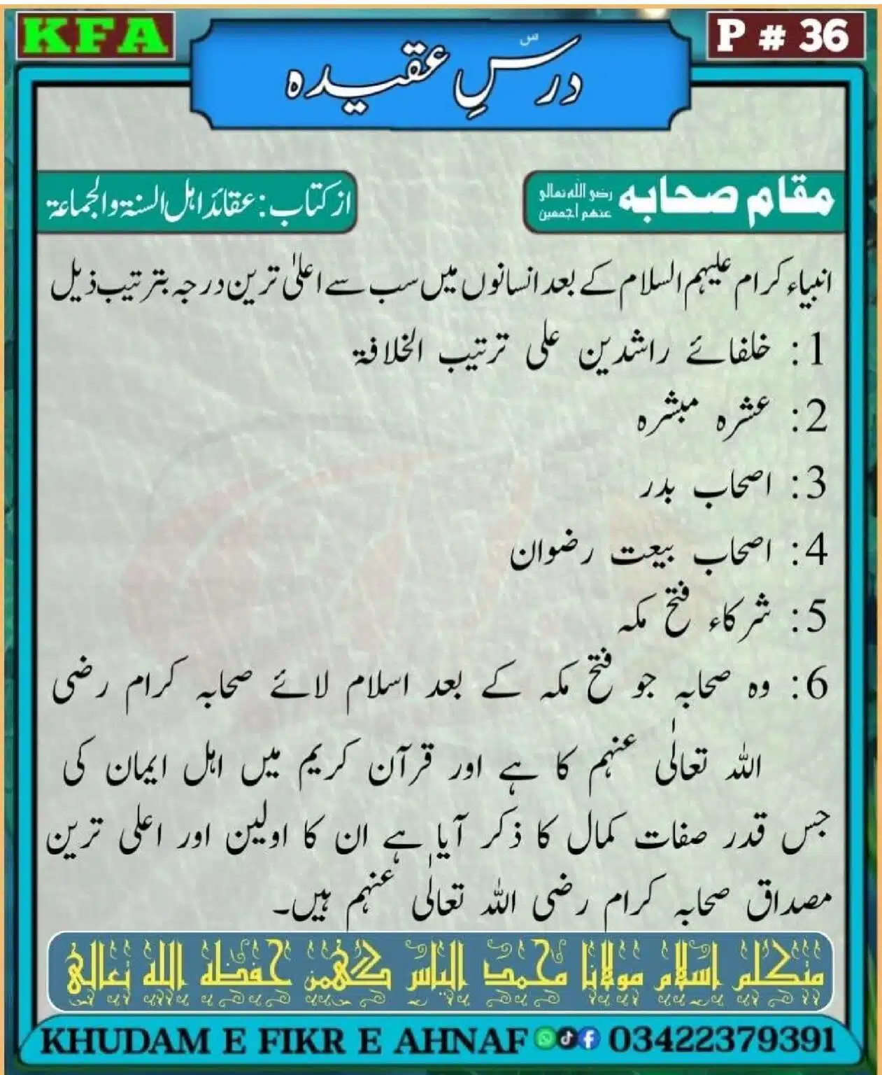 Dars-Aqeeda-Khadam-Fikr-Ahnaf_00039