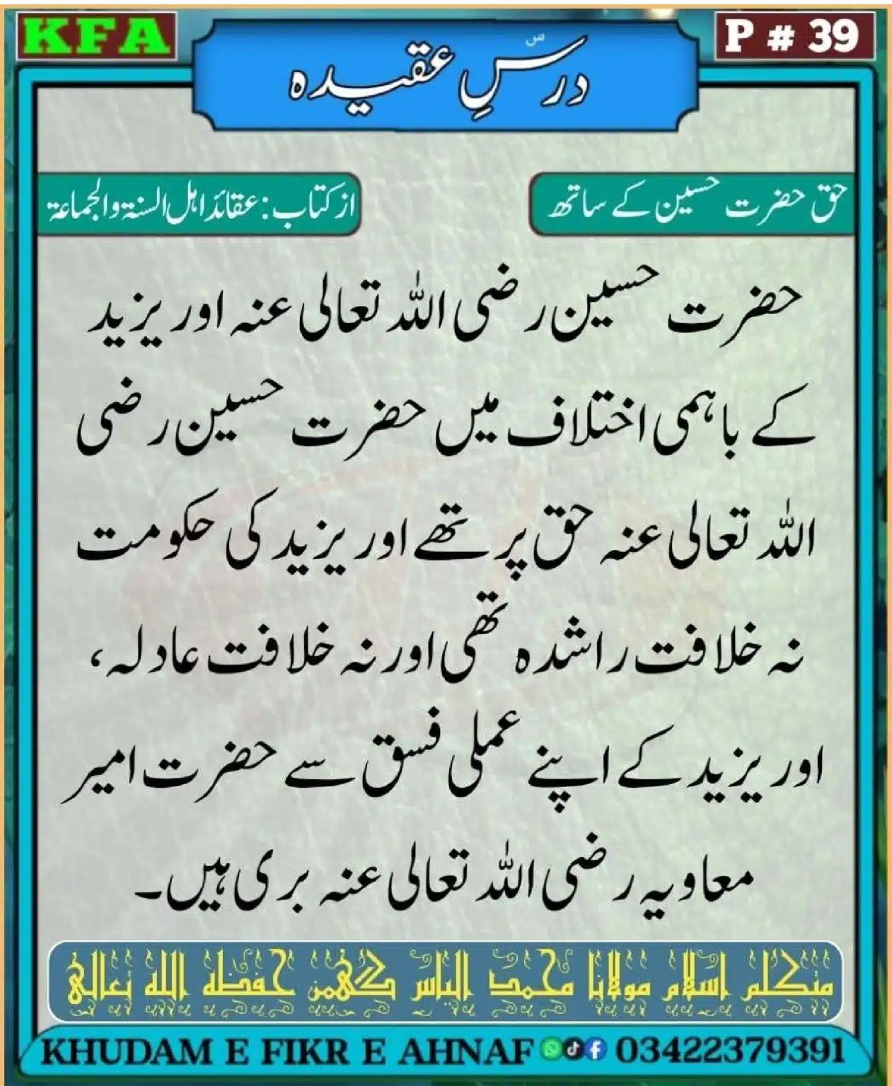 Dars-Aqeeda-Khadam-Fikr-Ahnaf_00042