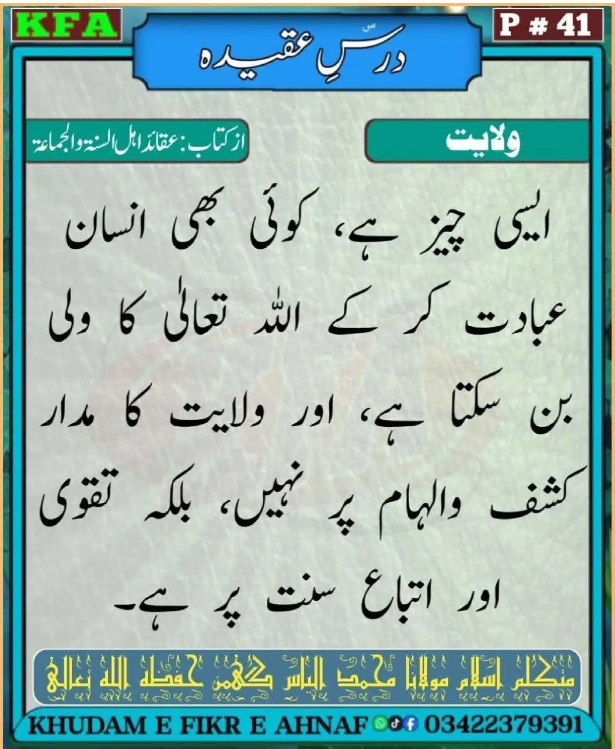 Dars-Aqeeda-Khadam-Fikr-Ahnaf_00044