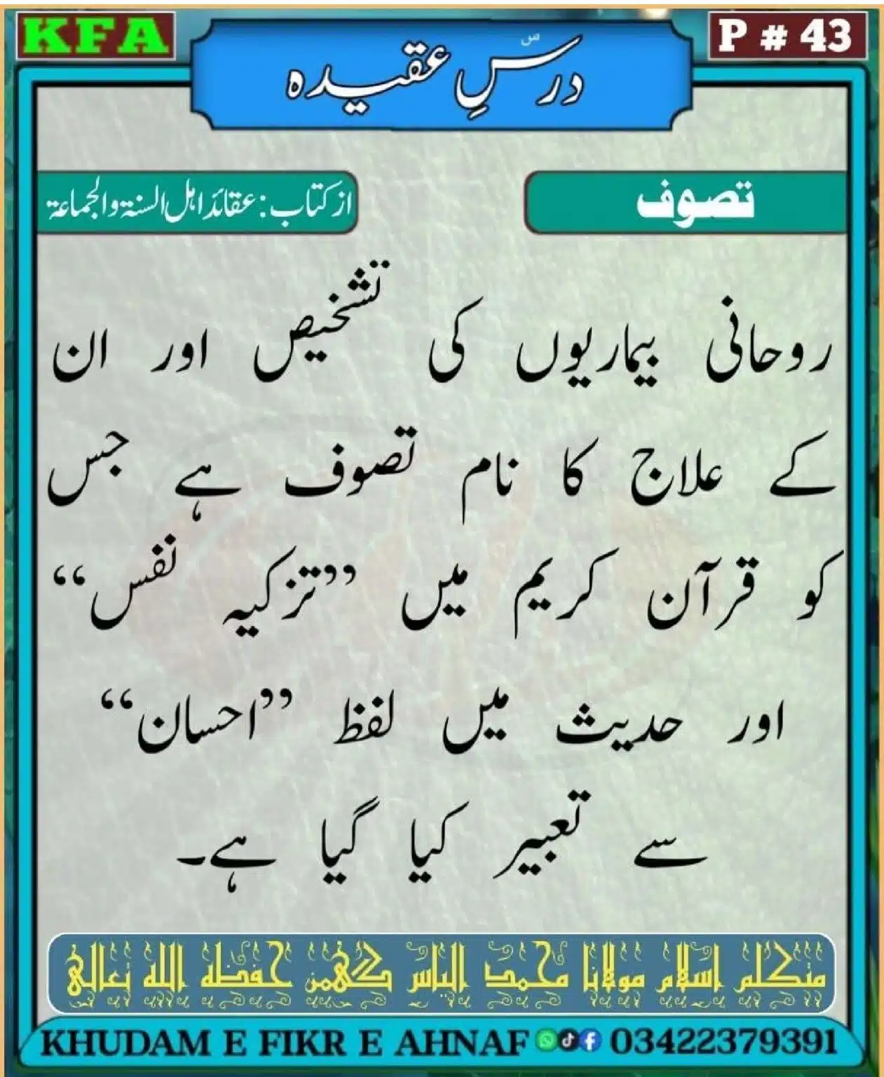 Dars-Aqeeda-Khadam-Fikr-Ahnaf_00046