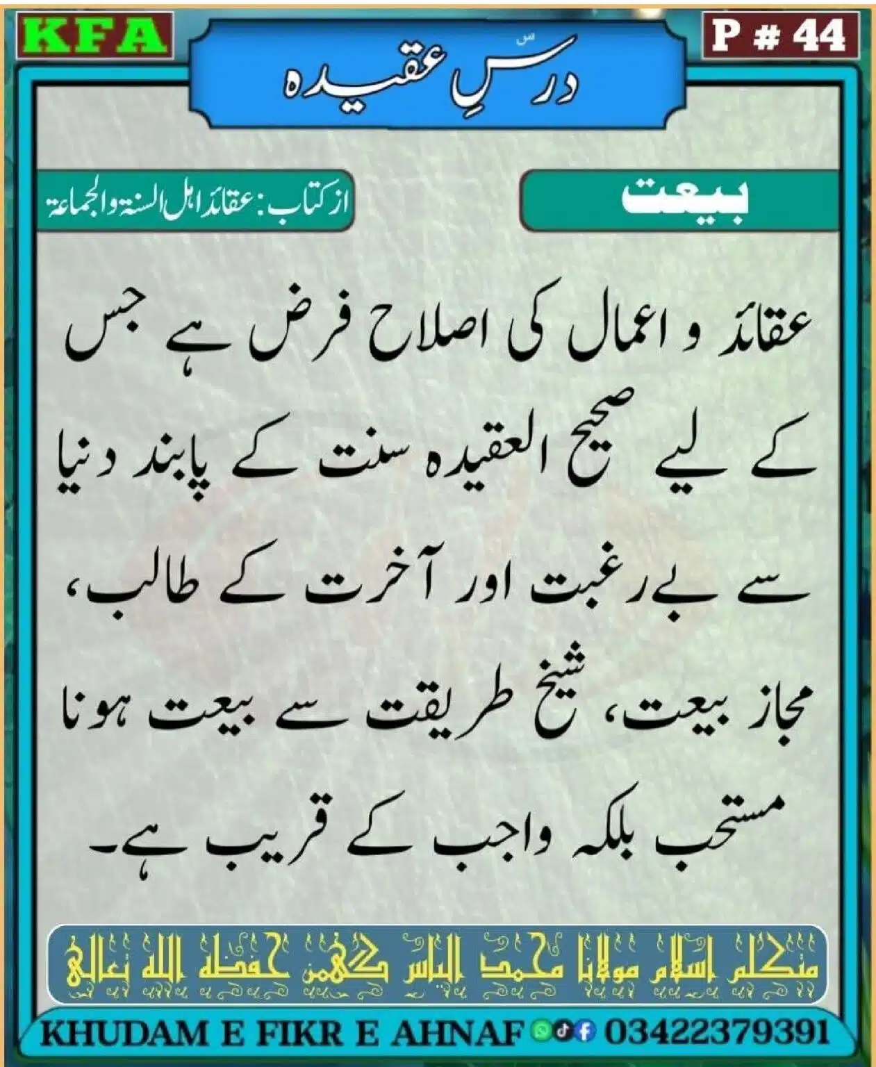 Dars-Aqeeda-Khadam-Fikr-Ahnaf_00047