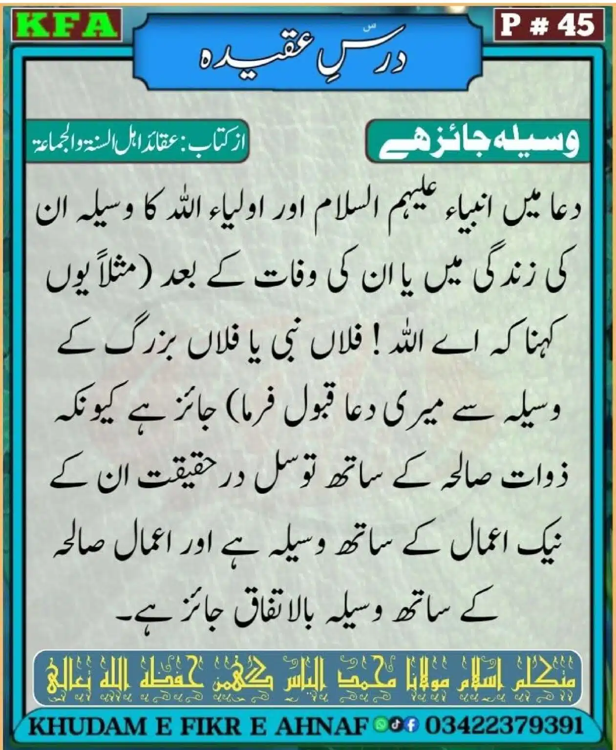 Dars-Aqeeda-Khadam-Fikr-Ahnaf_00048