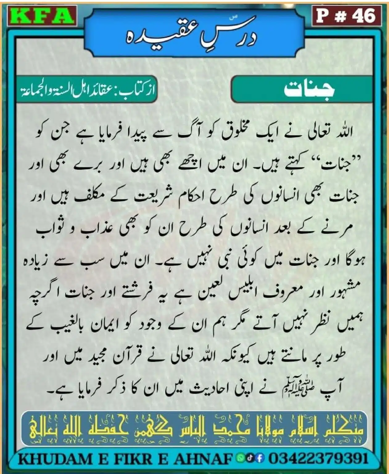 Dars-Aqeeda-Khadam-Fikr-Ahnaf_00049