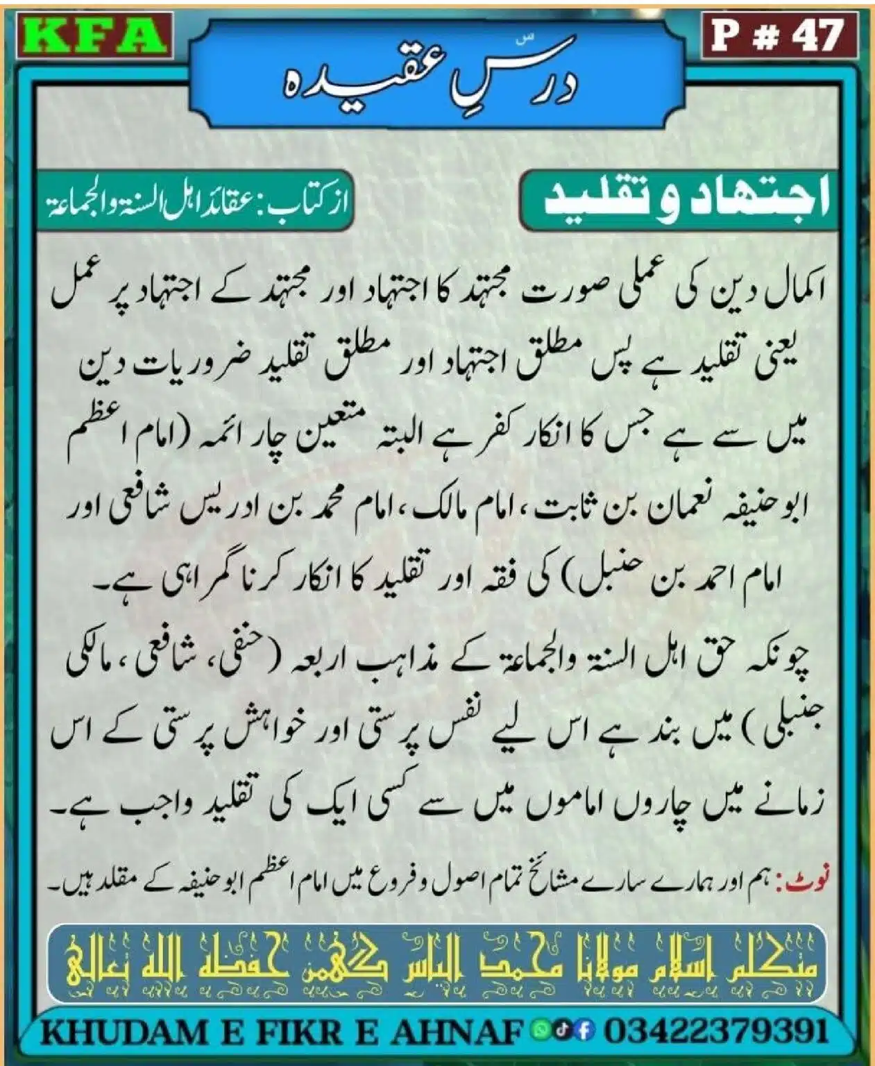 Dars-Aqeeda-Khadam-Fikr-Ahnaf_00050