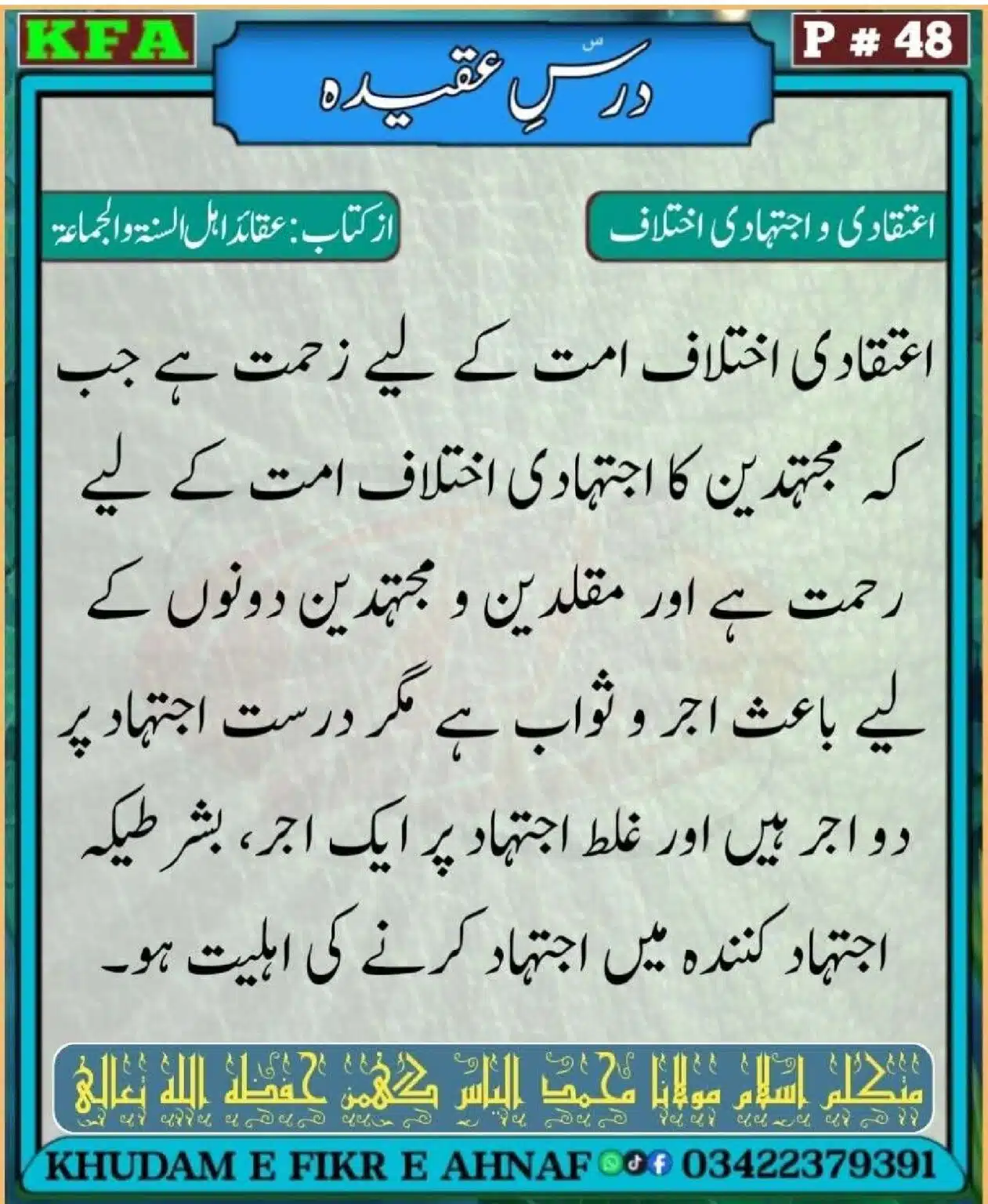 Dars-Aqeeda-Khadam-Fikr-Ahnaf_00051