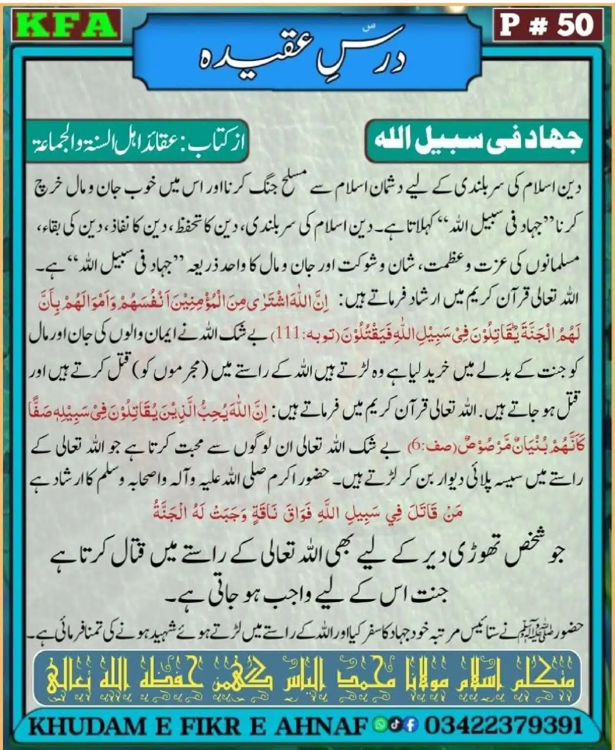 Dars-Aqeeda-Khadam-Fikr-Ahnaf_00053